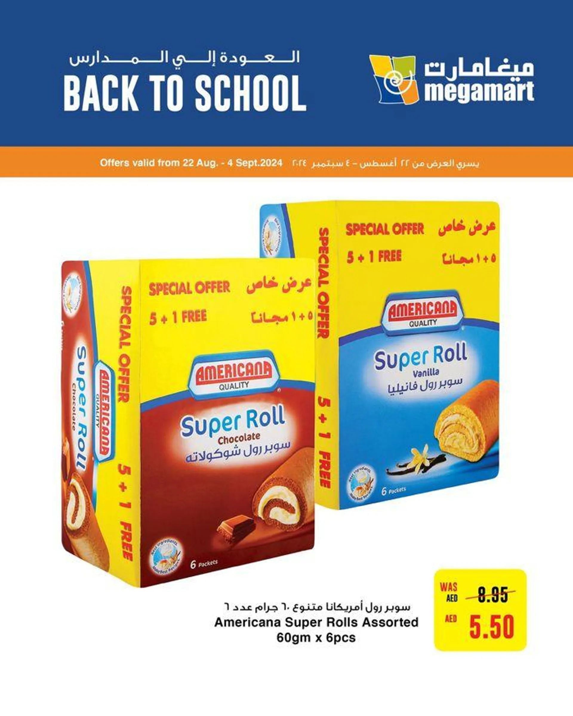 Megamart promotion - 1