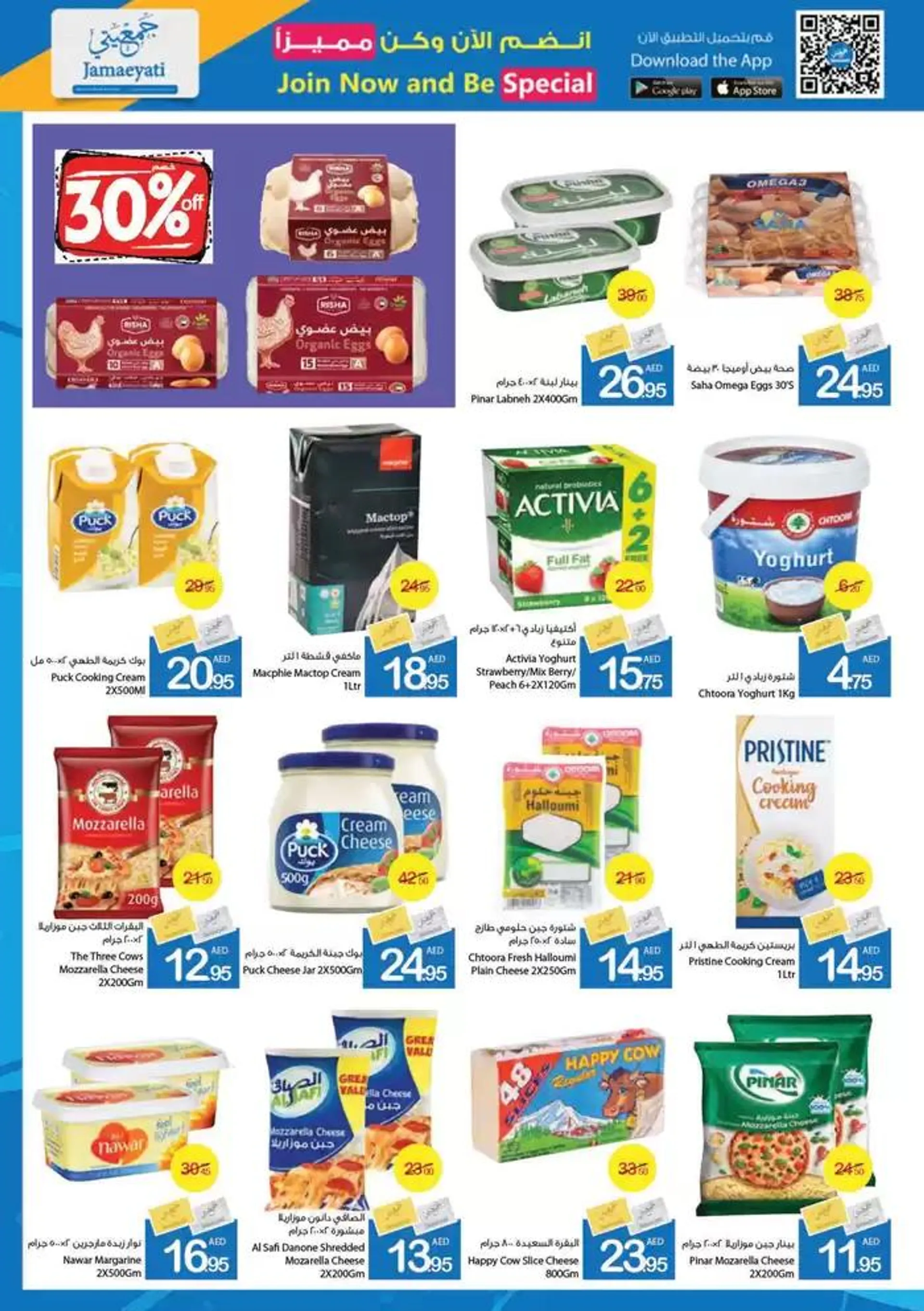 Ajman Market promotion from 27 September to 11 October 2024 - Offers page 11