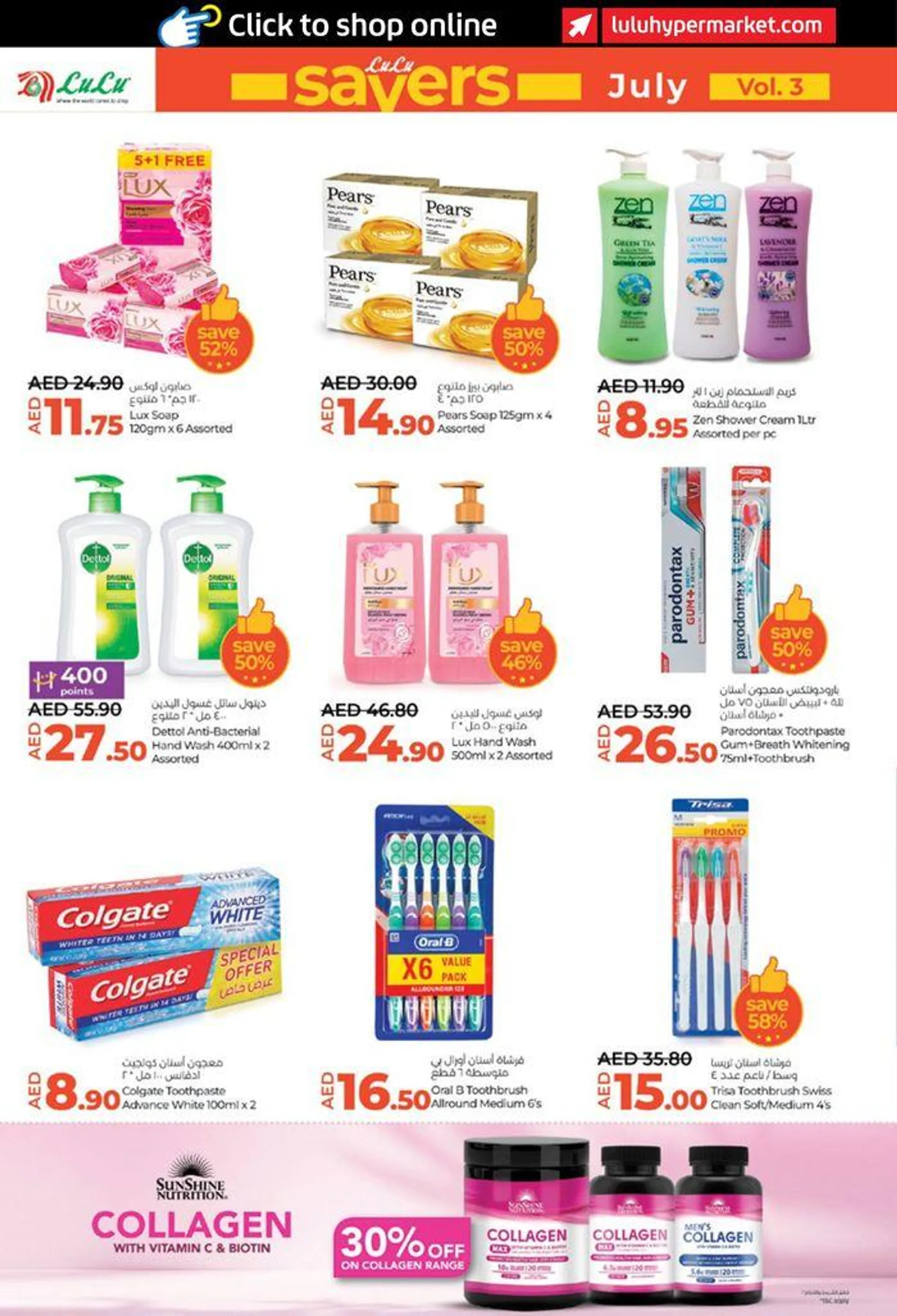 Lulu Savers! AUH from 26 July to 31 July 2024 - Offers page 22