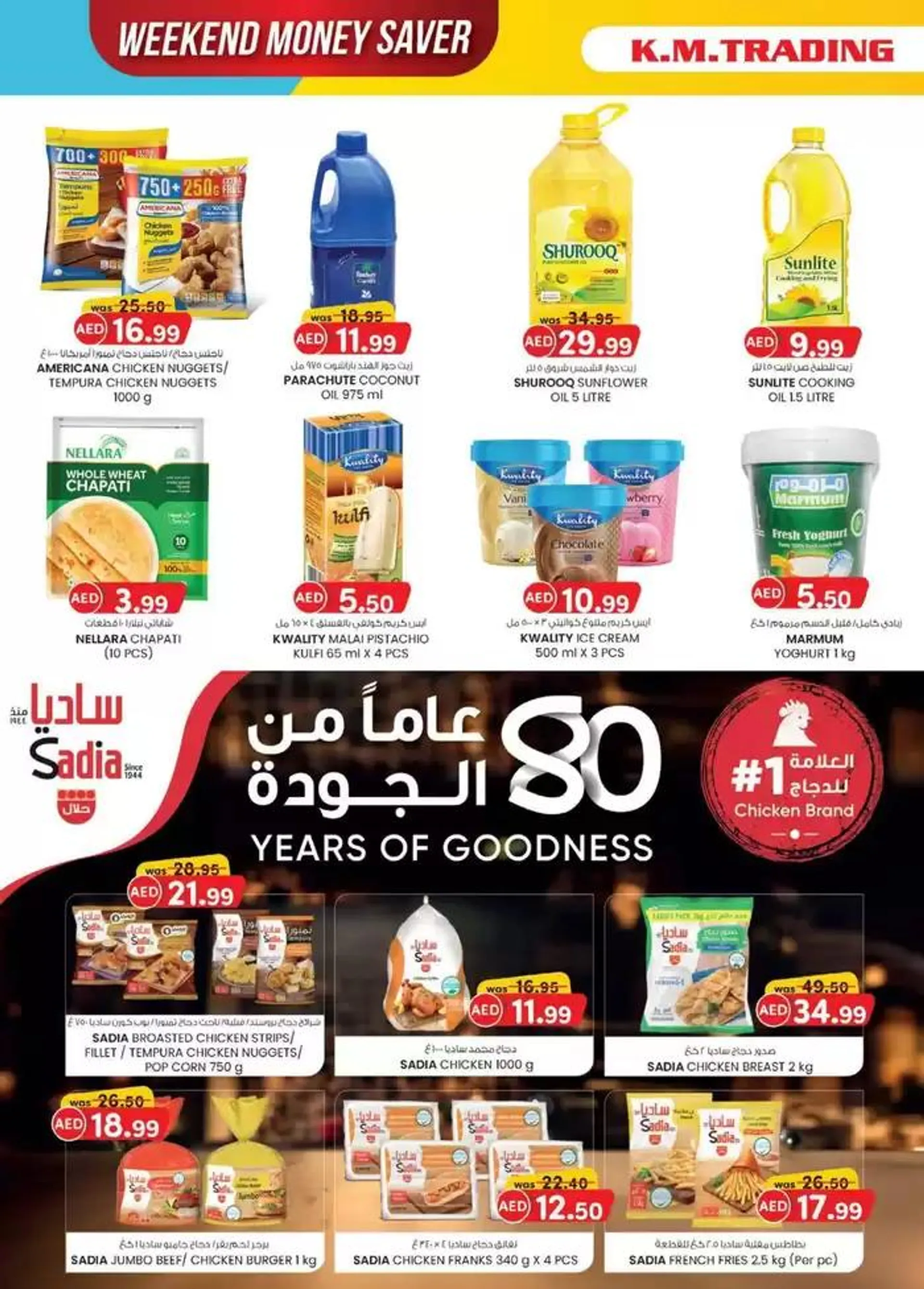 Great discounts on selected products from 19 December to 2 January 2025 - Offers page 36