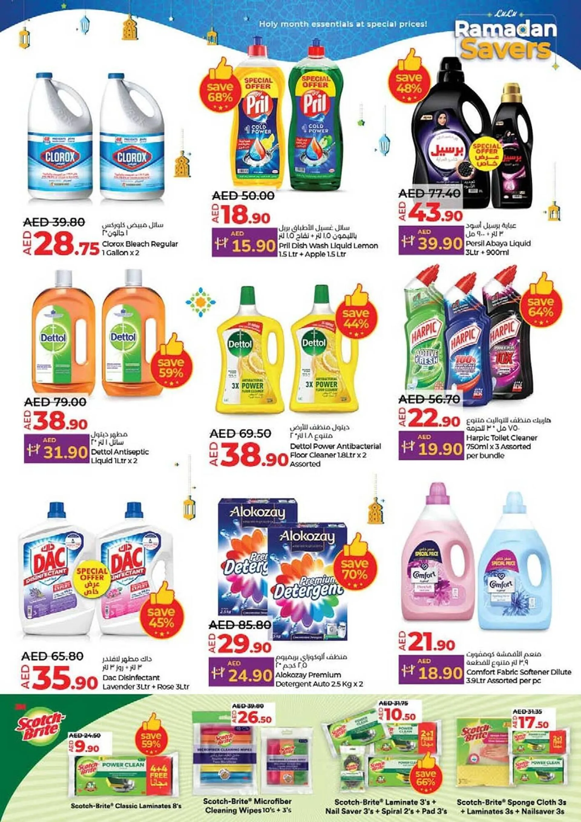 Lulu Hypermarket catalogue from 26 February to 5 March 2025 - Offers page 36