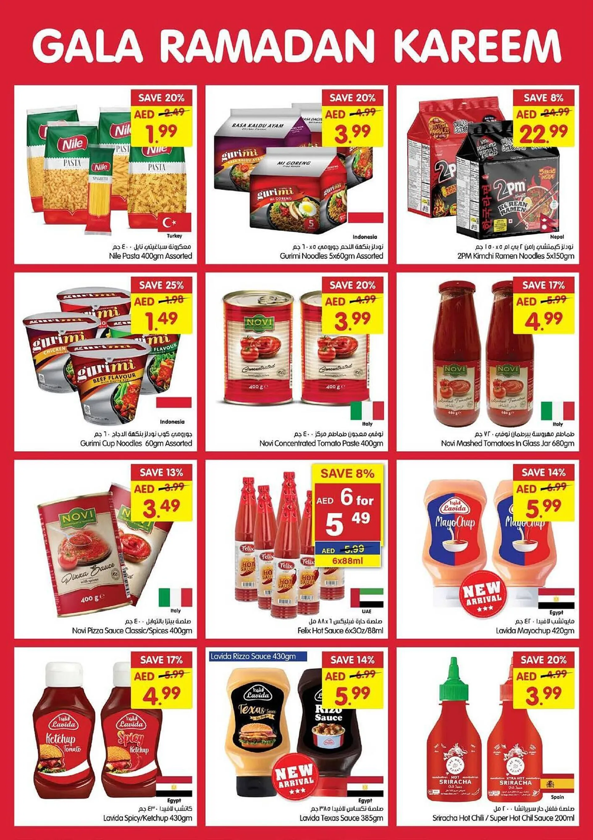 Gala Supermarket catalogue from 26 February to 2 March 2025 - Offers page 16