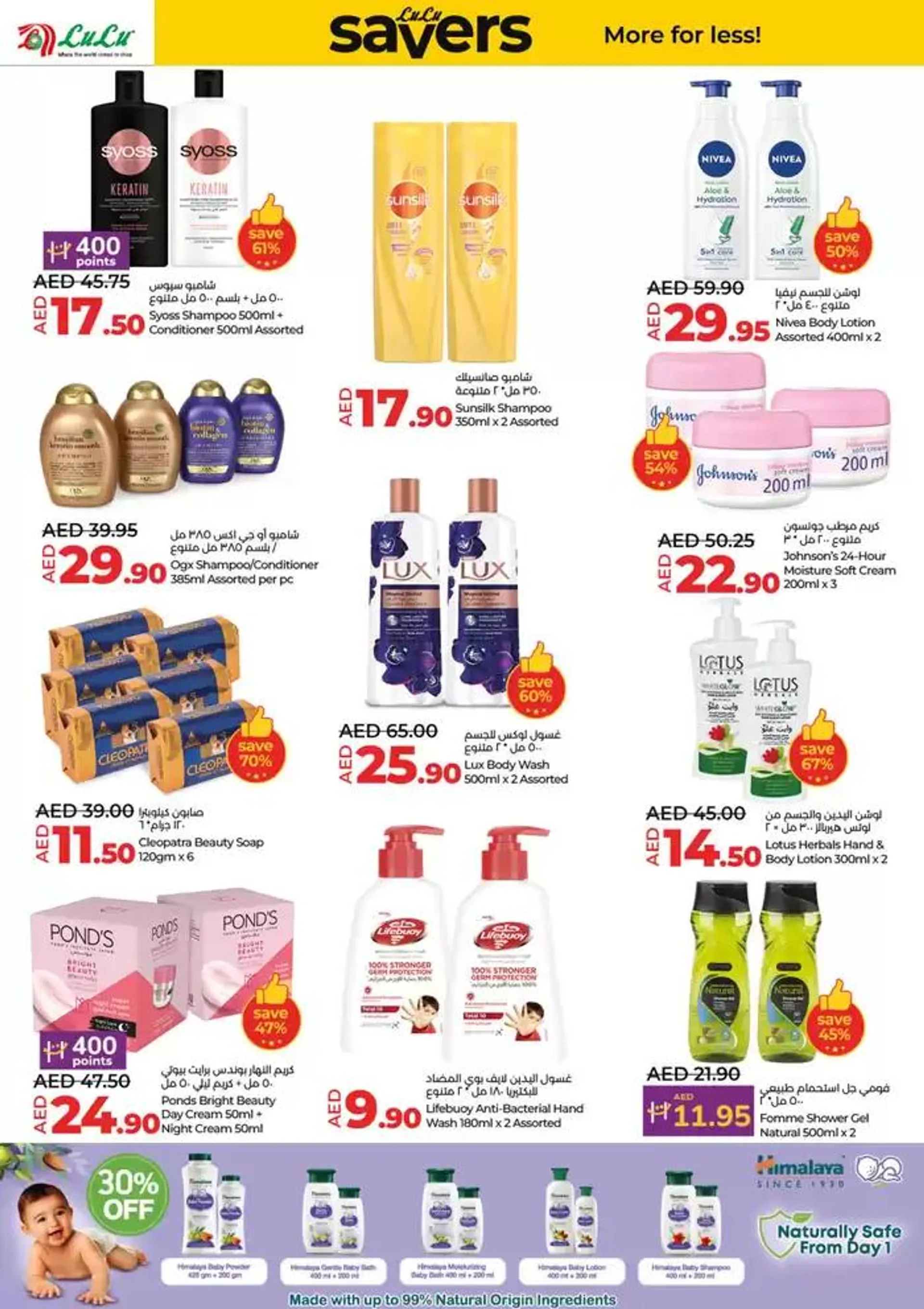 Lulu Savers! DXB  from 16 January to 22 January 2025 - Offers page 16