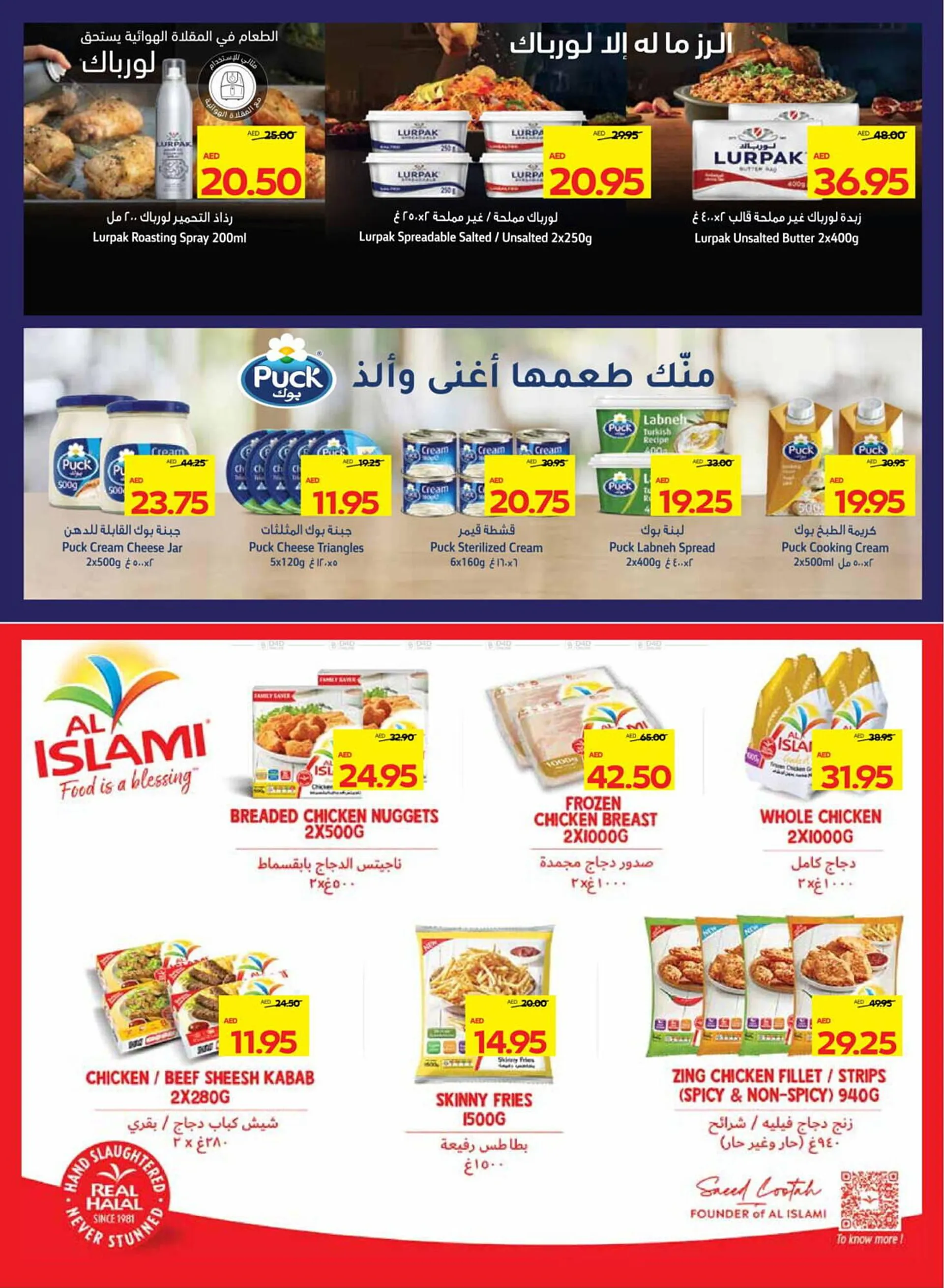 Al Ain Co-op catalogue from 28 November to 15 December 2024 - Offers page 6