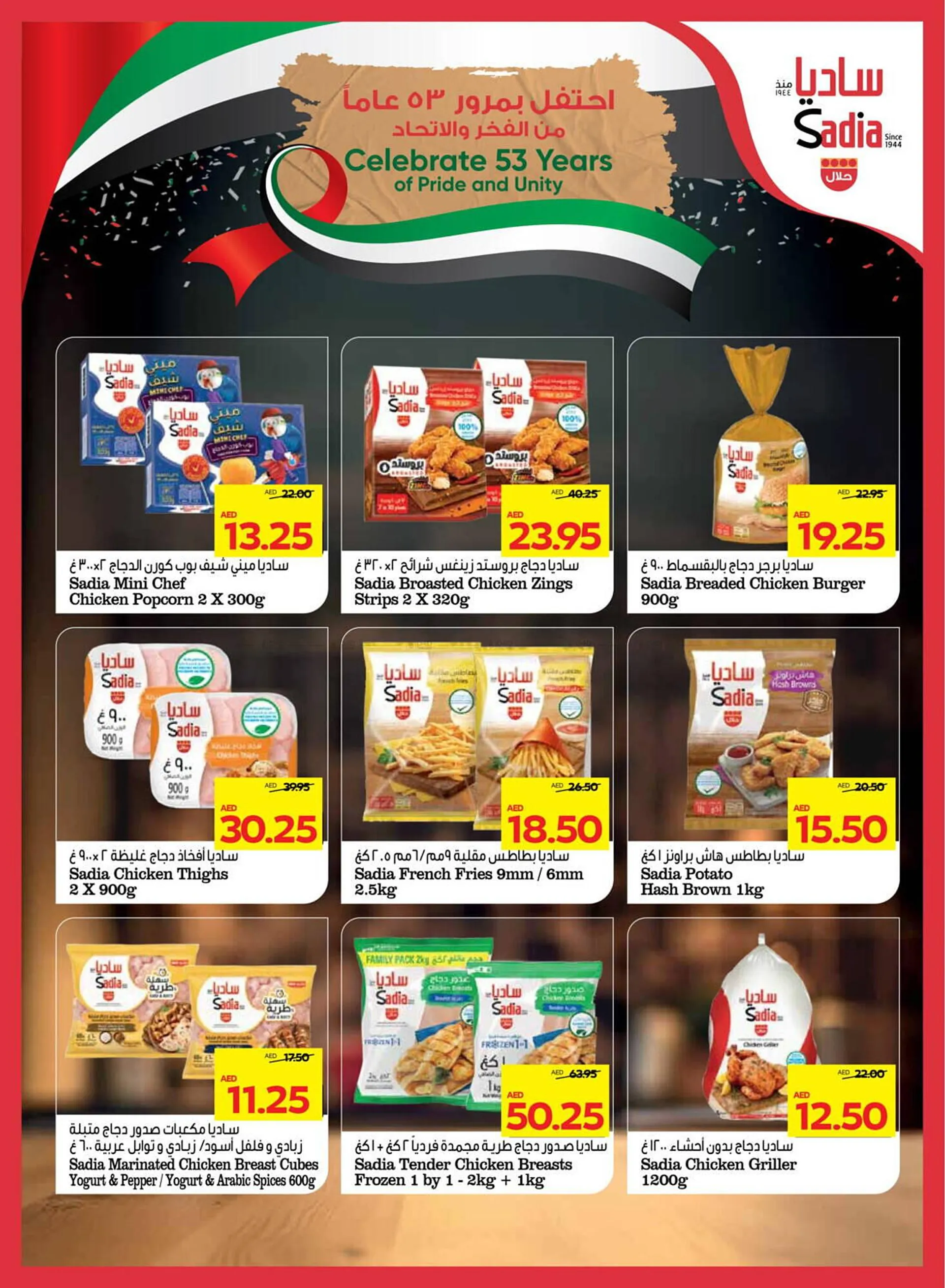 Al Ain Co-op catalogue from 28 November to 15 December 2024 - Offers page 7