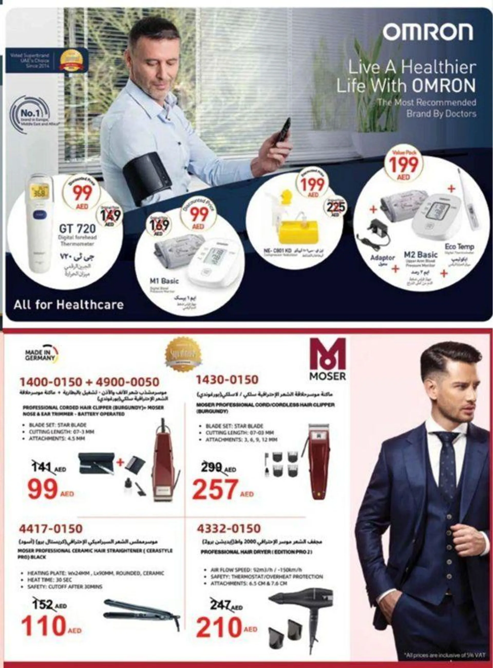 Spar Eid Al Adha Tech Deals from 10 June to 18 June 2024 - Offers page 8