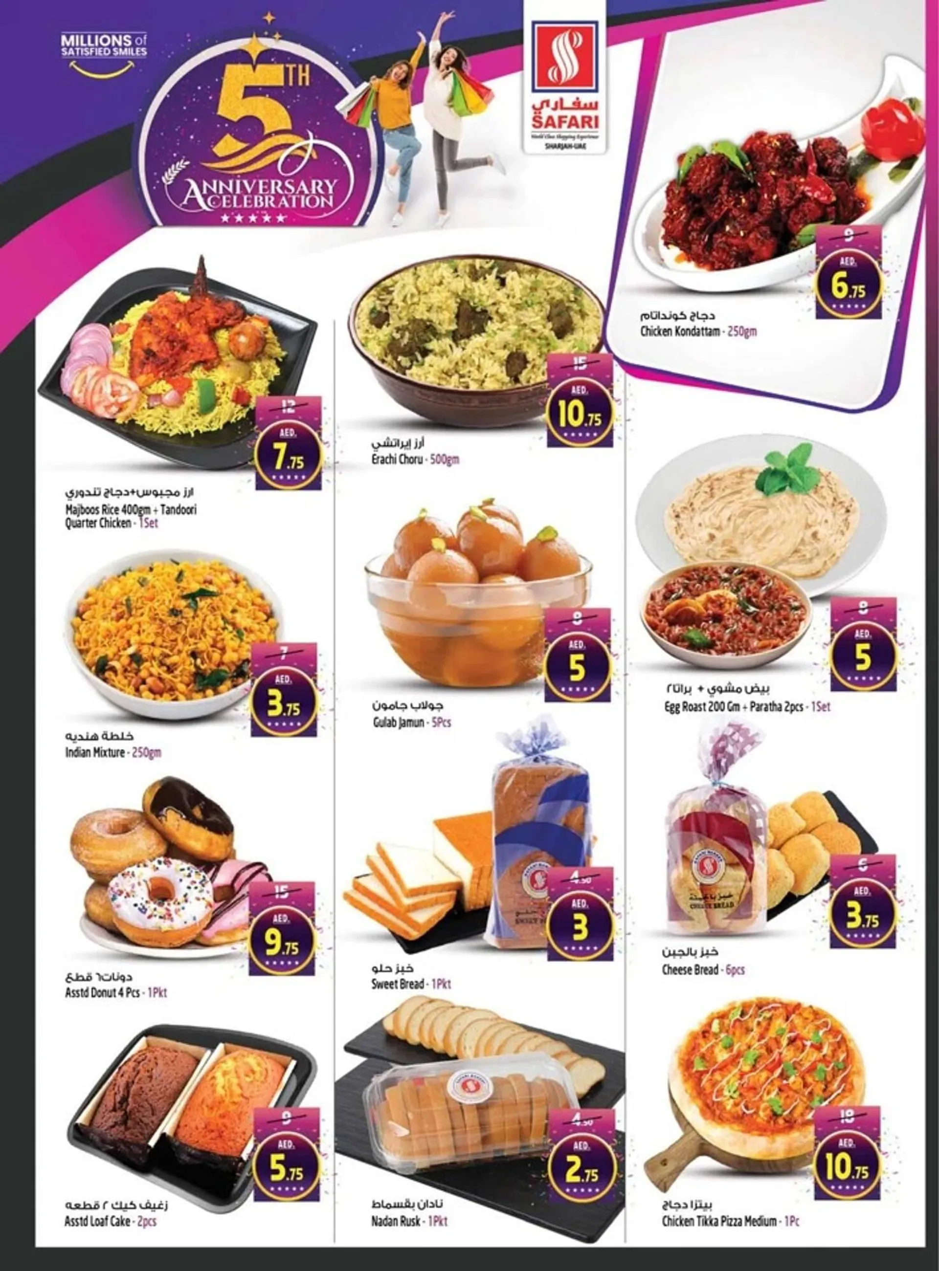 Safari Hypermarket catalogue - 5