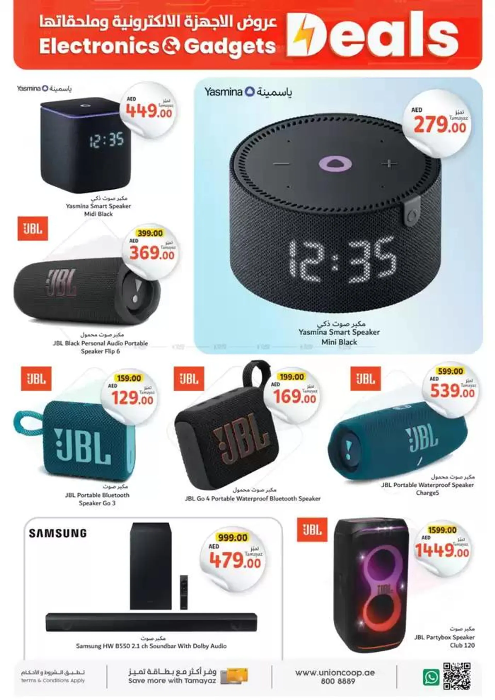 Electronics Gadgets Deals from 11 December to 12 January 2025 - Offers page 11