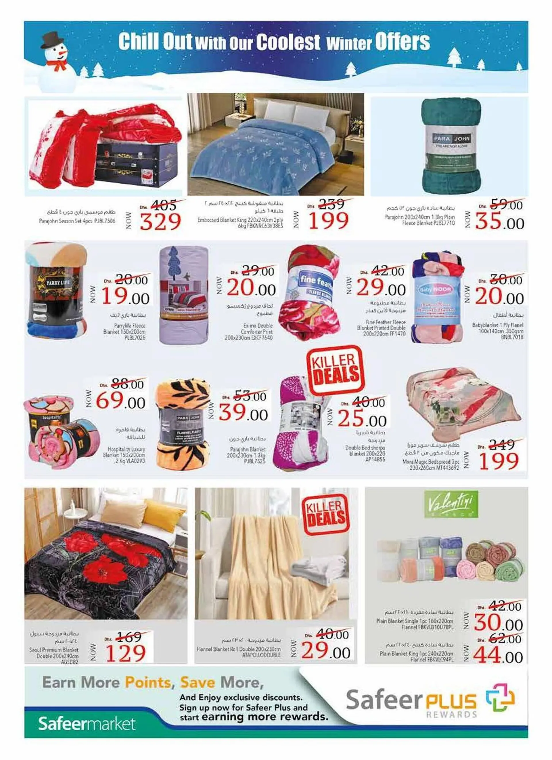 Safeer Market catalogue from 17 October to 25 October 2024 - Offers page 6