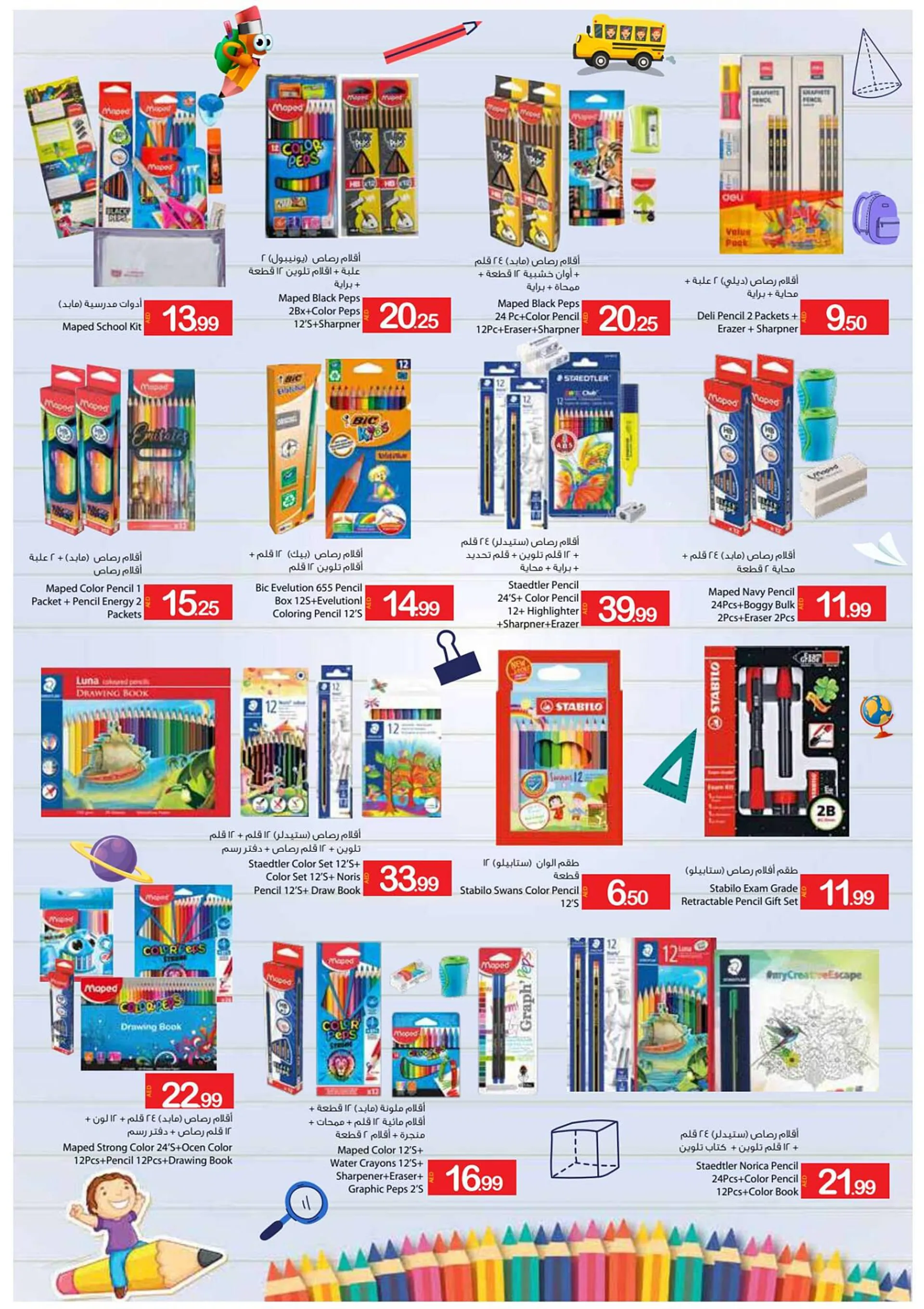 Ajman Market catalogue from 25 August to 3 September 2023 - Offers page 59