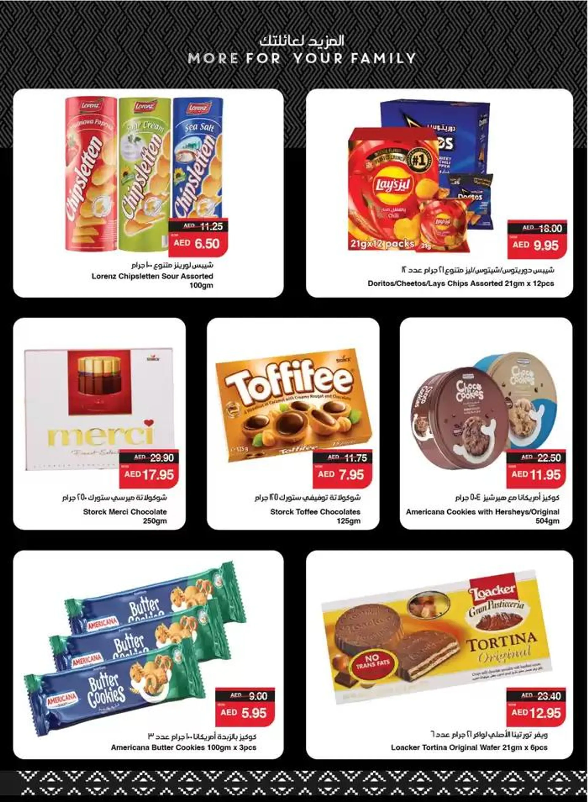 Spar promotion from 12 January to 19 January 2025 - Offers page 2