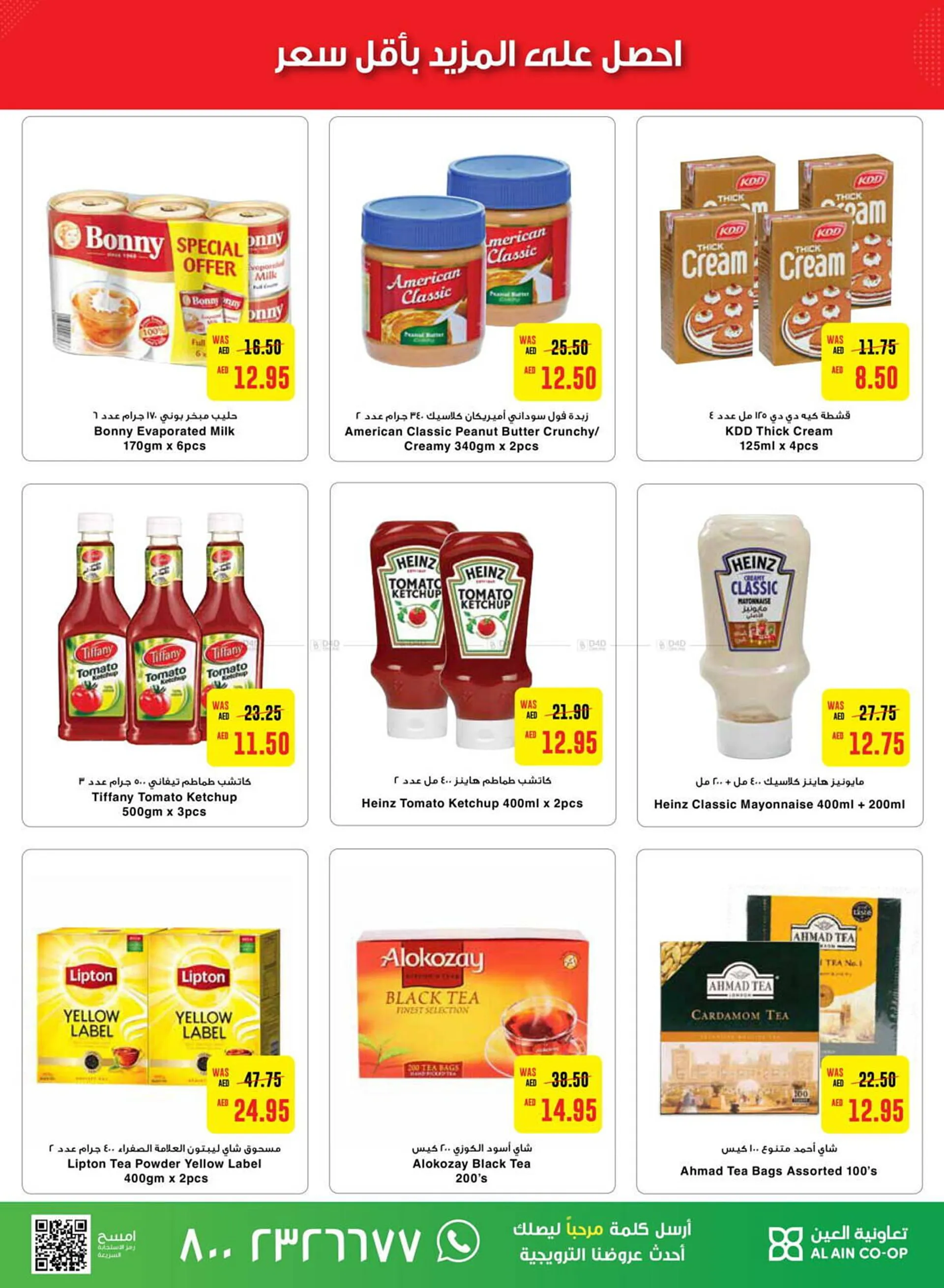 Al Ain Co-op catalogue from 17 October to 23 October 2024 - Offers page 3