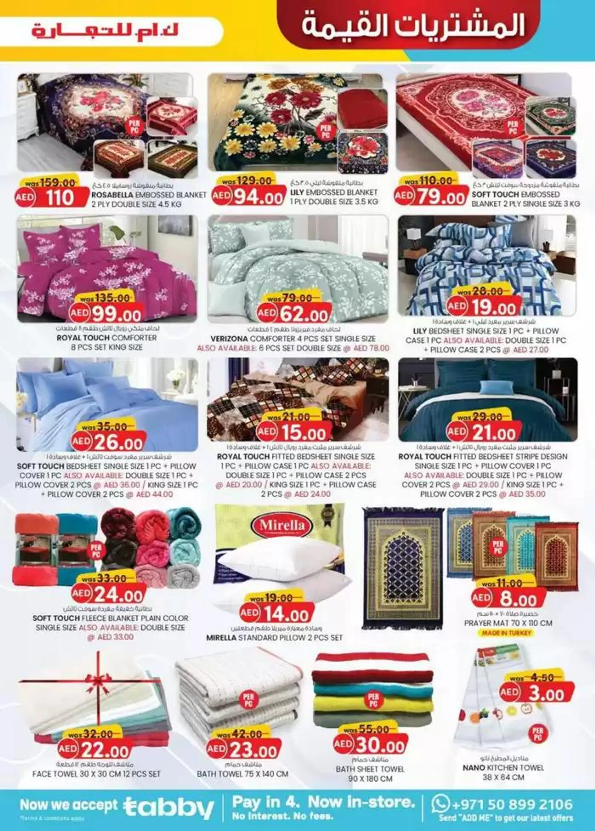 Value Buys - Dubai from 18 December to 1 January 2025 - Offers page 24