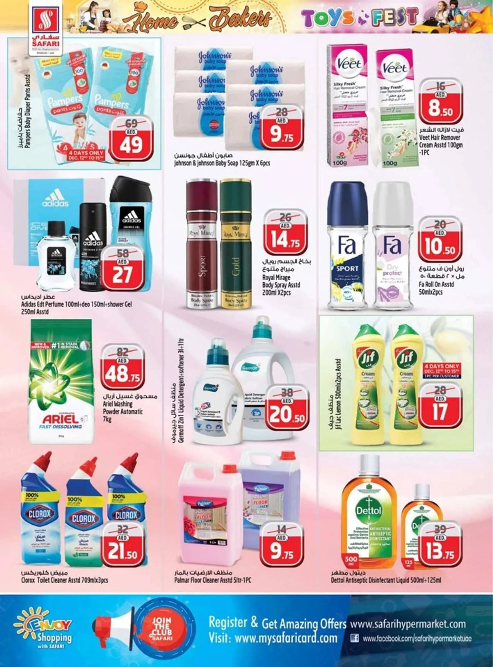 Safari Hypermarket catalogue from 12 December to 27 April 2025 - Offers page 16