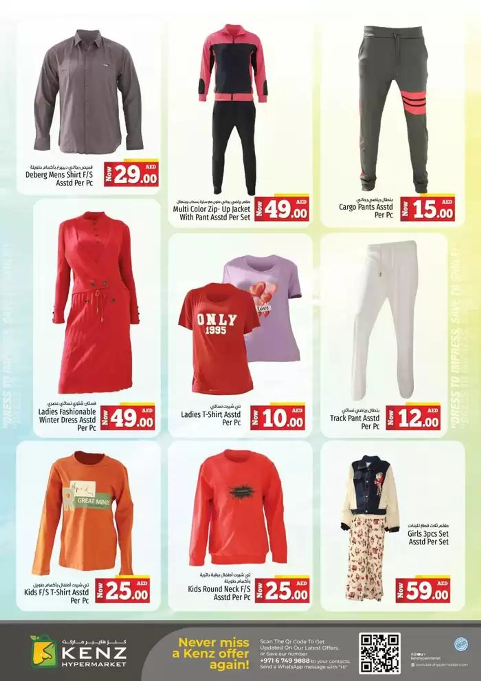 Kenz Hypermarket promotion from 17 February to 3 March 2025 - Offers page 8