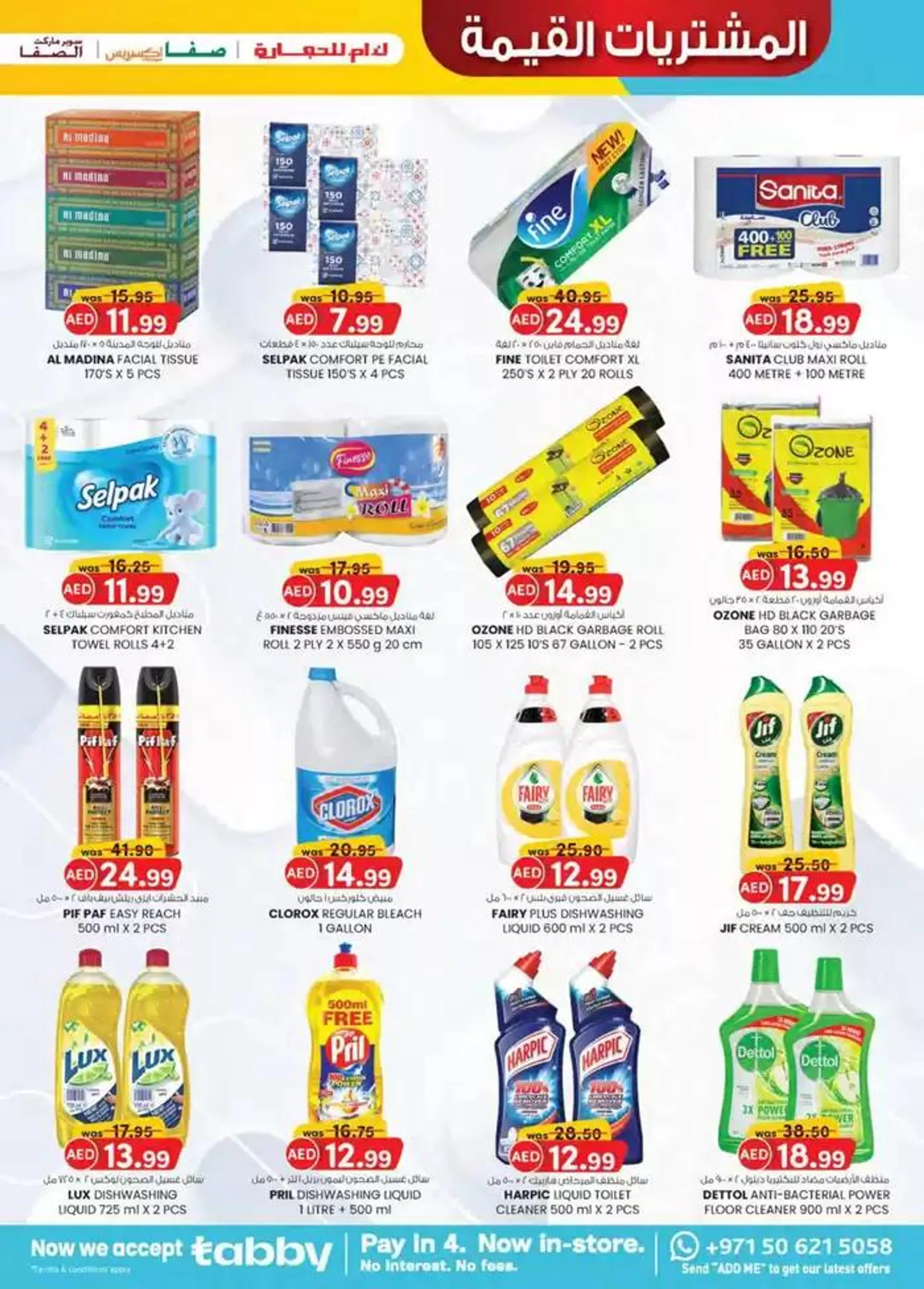 Value Buys - Abu Dhabi from 13 December to 27 December 2024 - Offers page 24