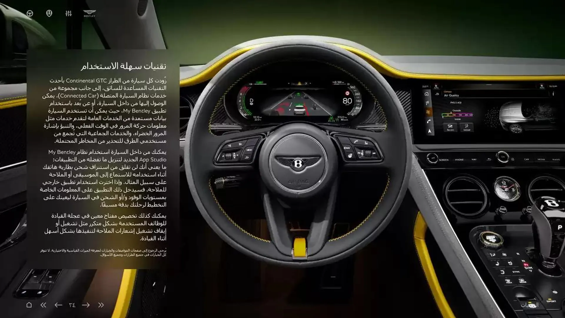  Continental GTC  from 5 November to 30 April 2025 - Offers page 34