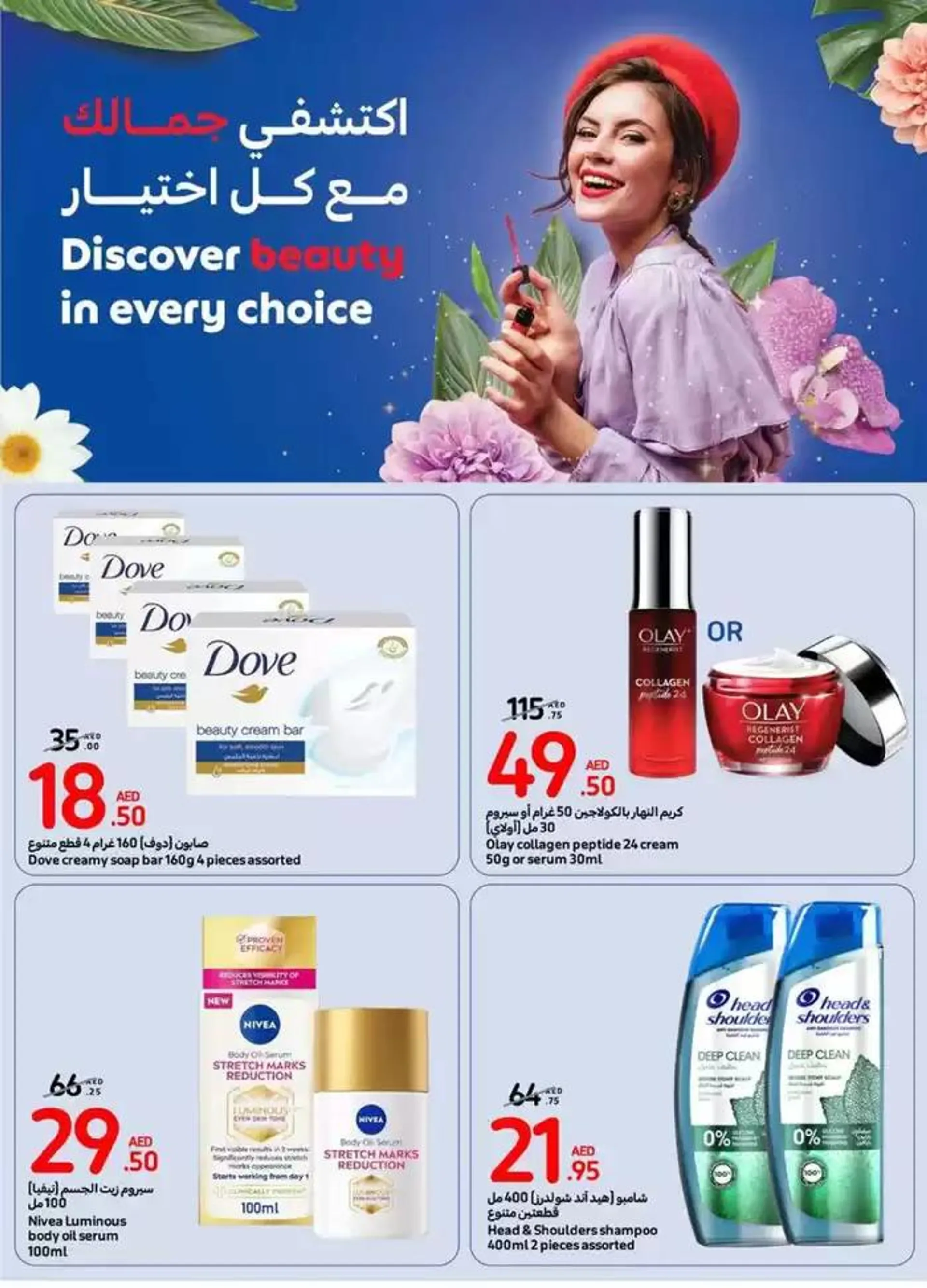 Discover Beauty In Every Choice from 31 October to 10 November 2024 - Offers page 2