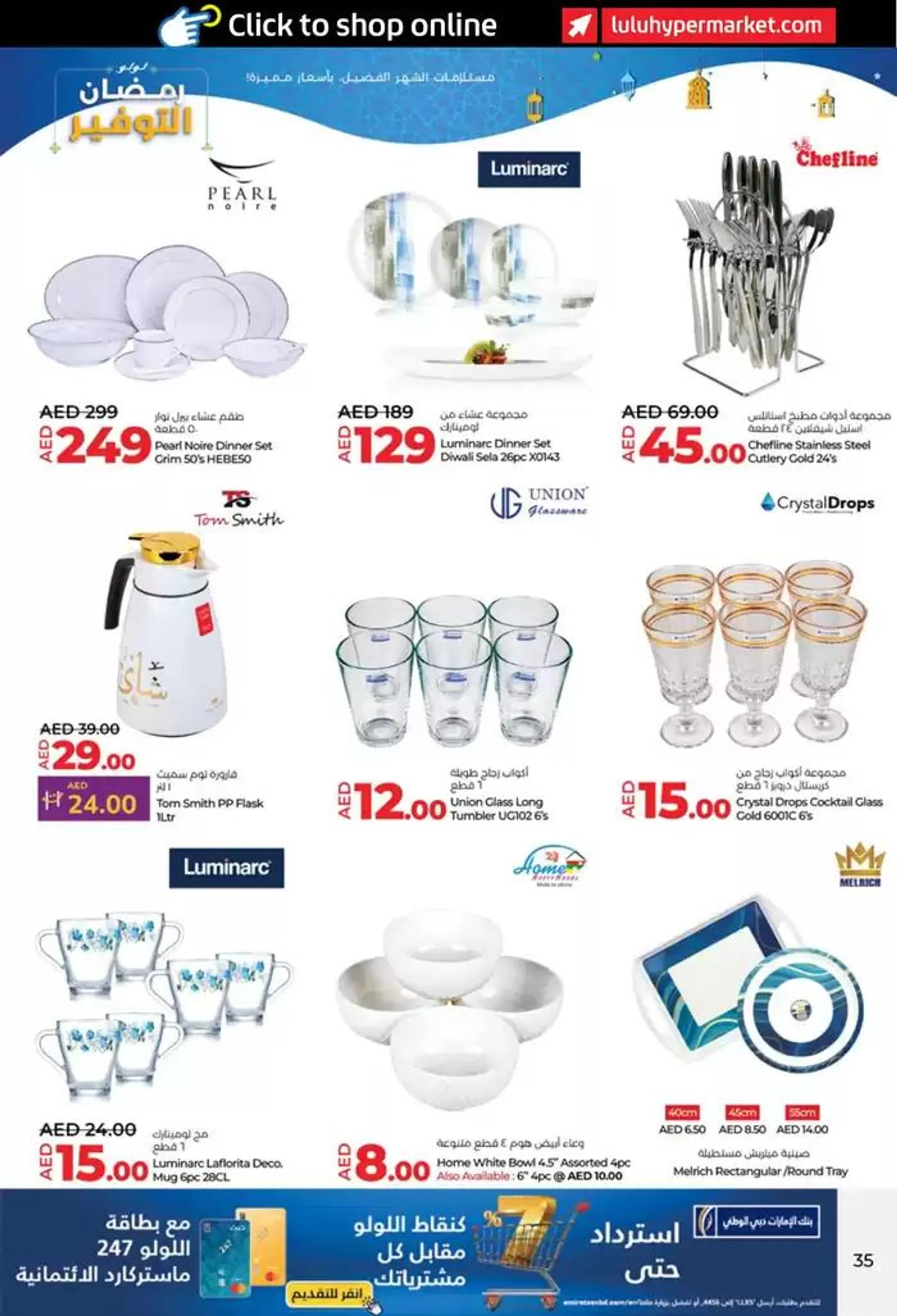 Ramadan Savers! Abu Dhabi, Al Ain from 26 February to 5 March 2025 - Offers page 35