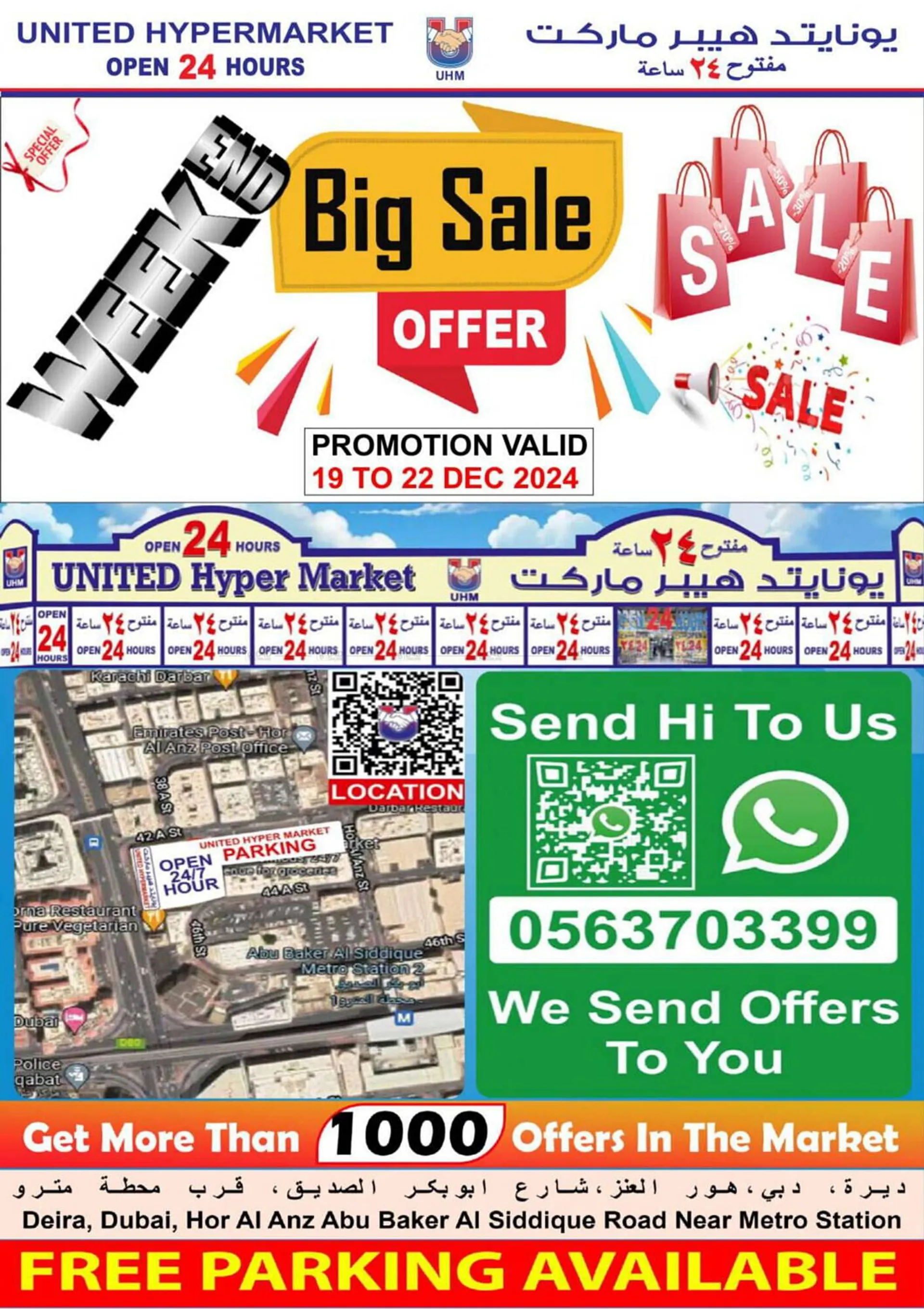 United Hypermarket catalogue from 19 December to 22 December 2024 - Offers page 16