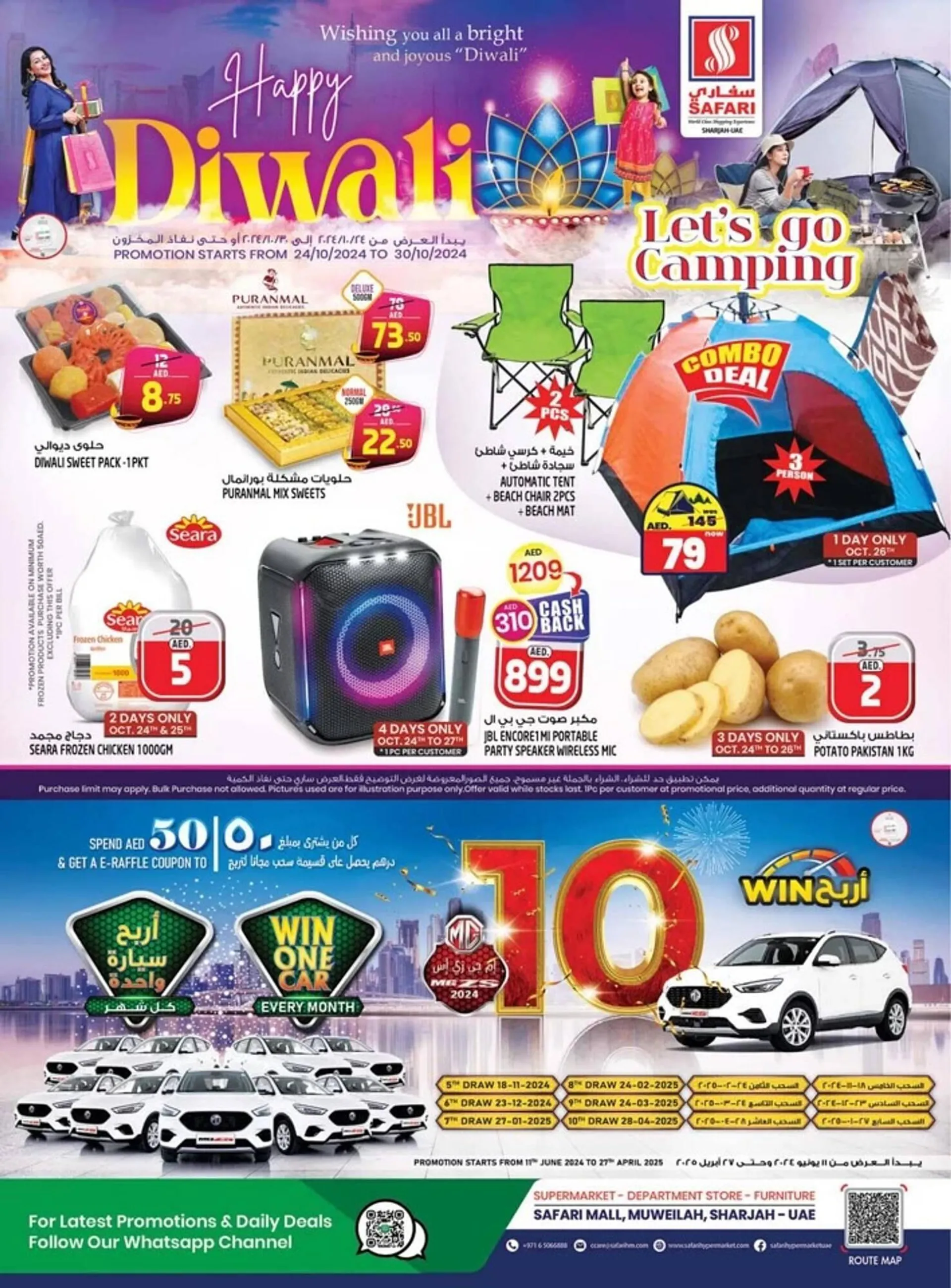 Safari Hypermarket catalogue from 24 October to 30 October 2024 - Offers page 1