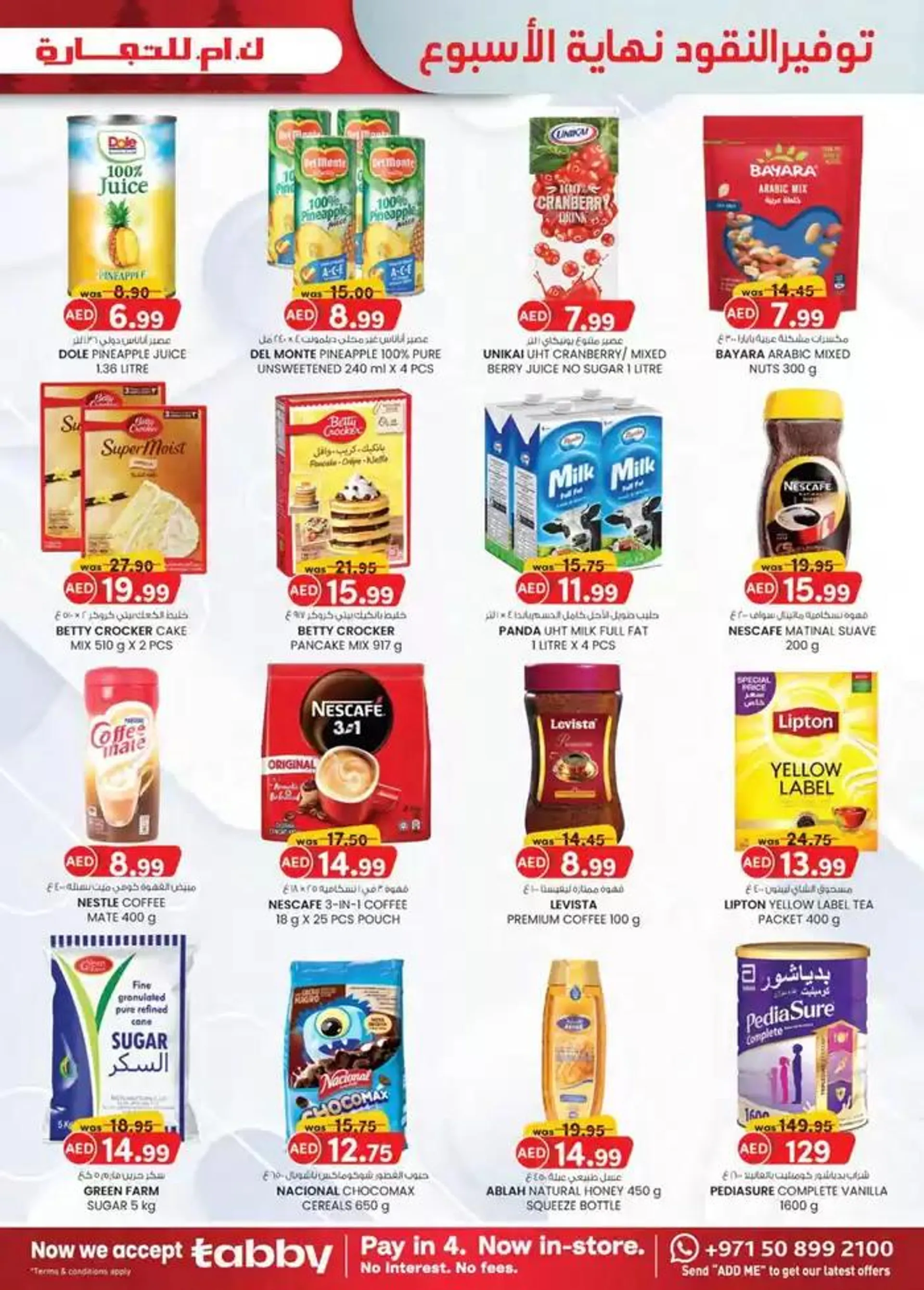 Weekend Money Saver - Sharjah & Ajman from 19 December to 2 January 2025 - Offers page 17