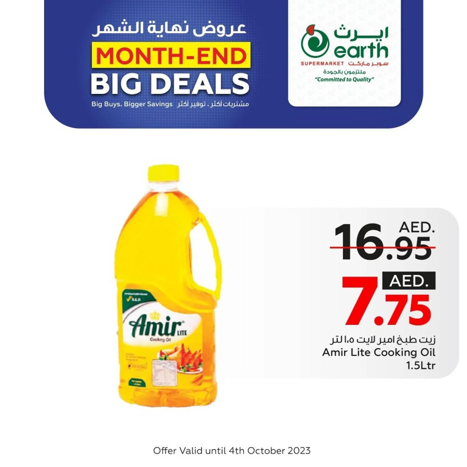 Earth Supermarket catalogue from 23 September to 4 October 2023 - Offers page 3