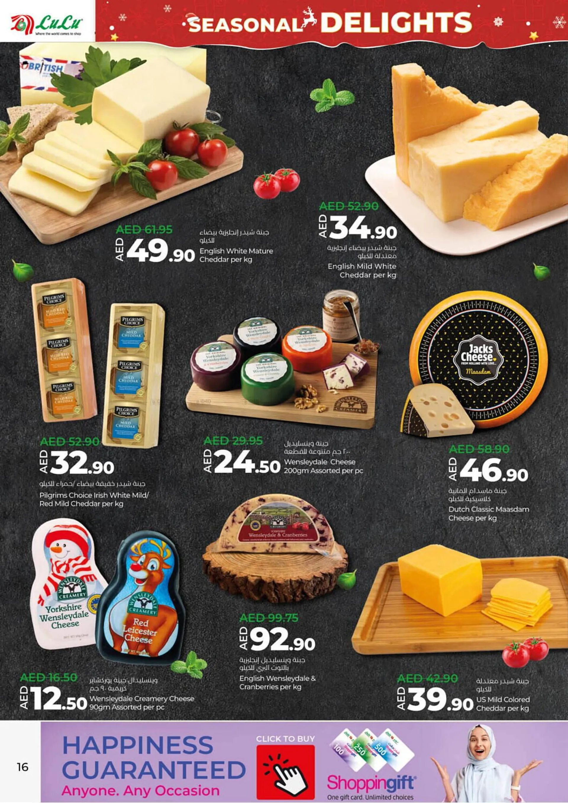 Lulu Hypermarket catalogue from 16 December to 6 January 2025 - Offers page 16