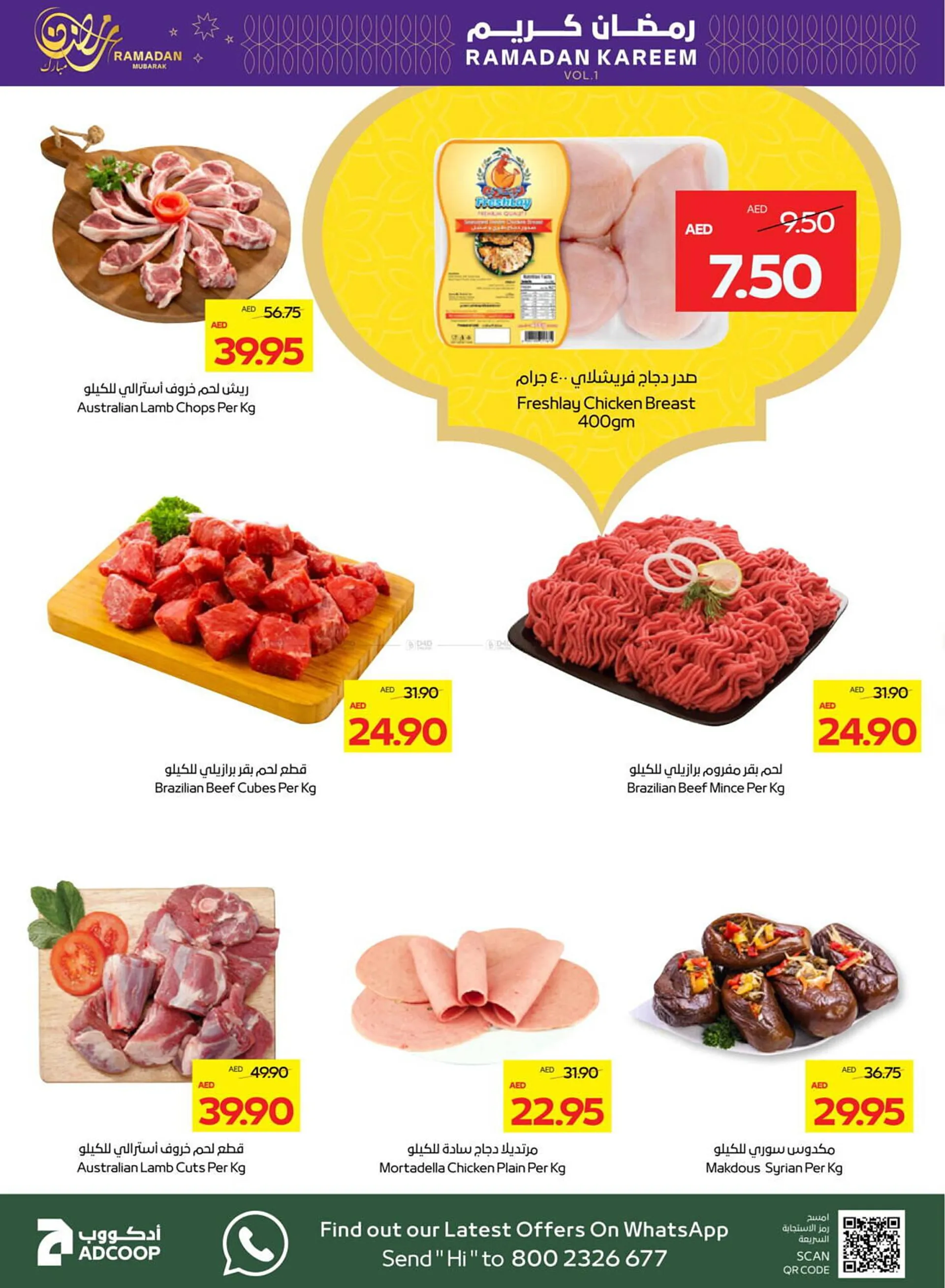 Megamart catalogue from 20 February to 26 February 2025 - Offers page 4