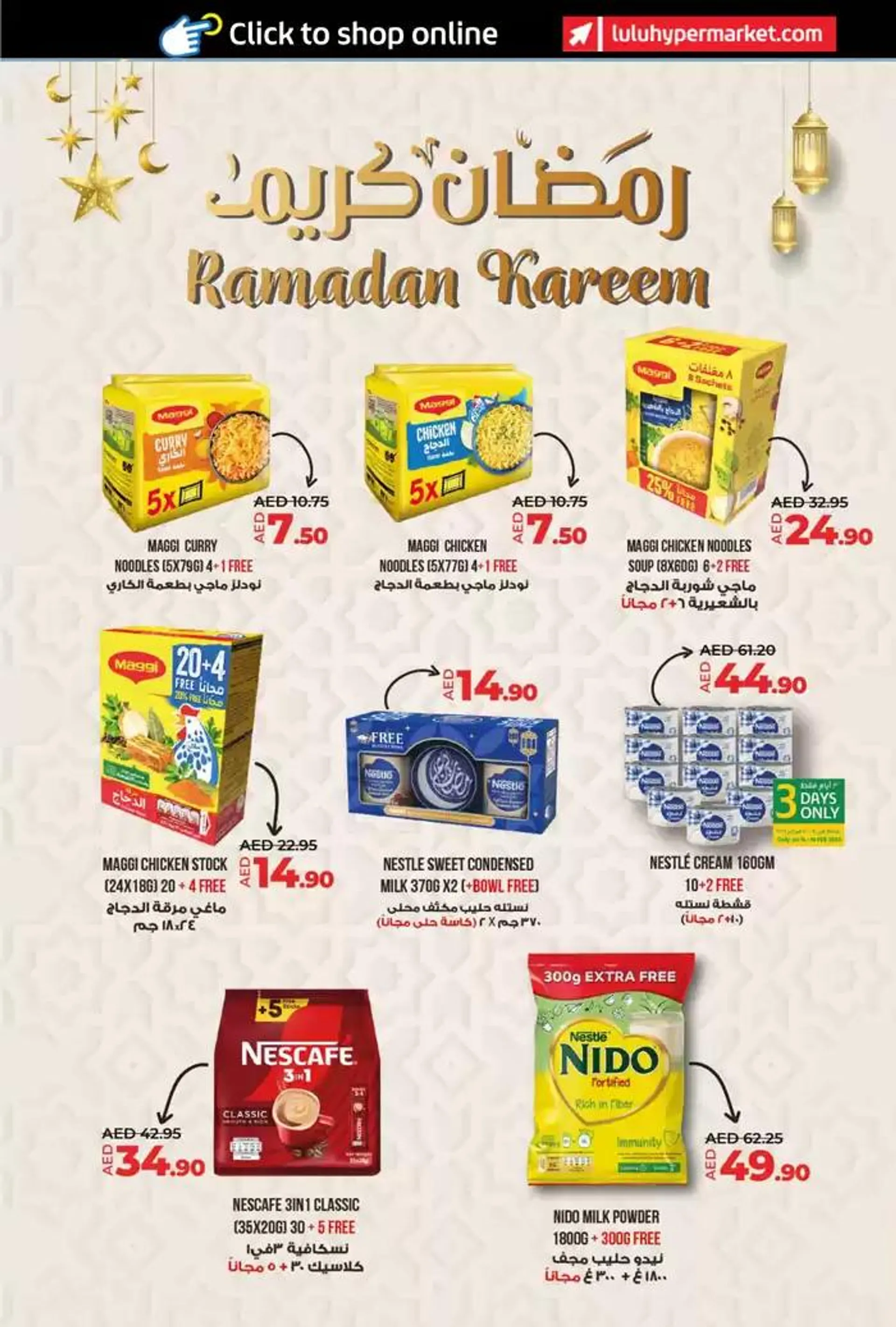 Ahlan Ramadan! Dubai&Northen Emirates from 17 February to 25 February 2025 - Offers page 2