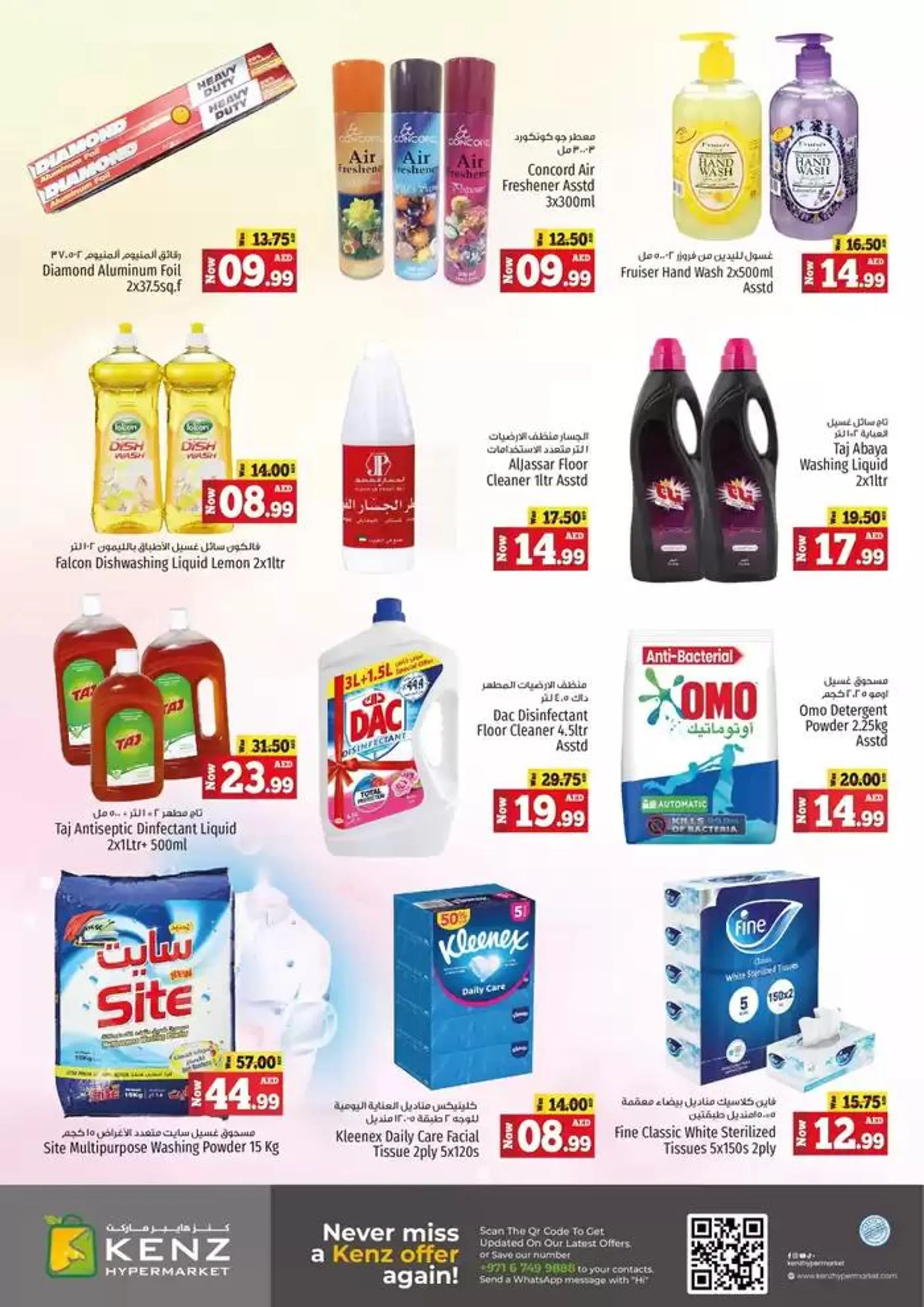 Kenz Hypermarket promotion from 30 December to 13 January 2025 - Offers page 8