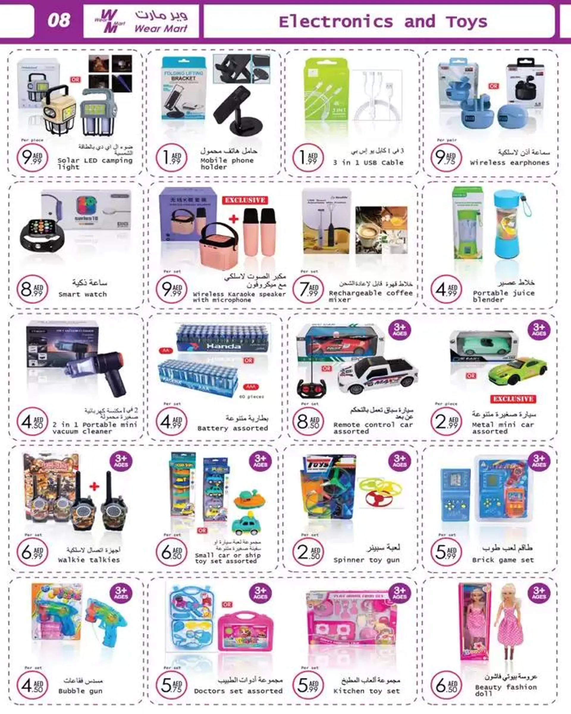 Wear Mart promotion from 21 November to 5 December 2024 - Offers page 4