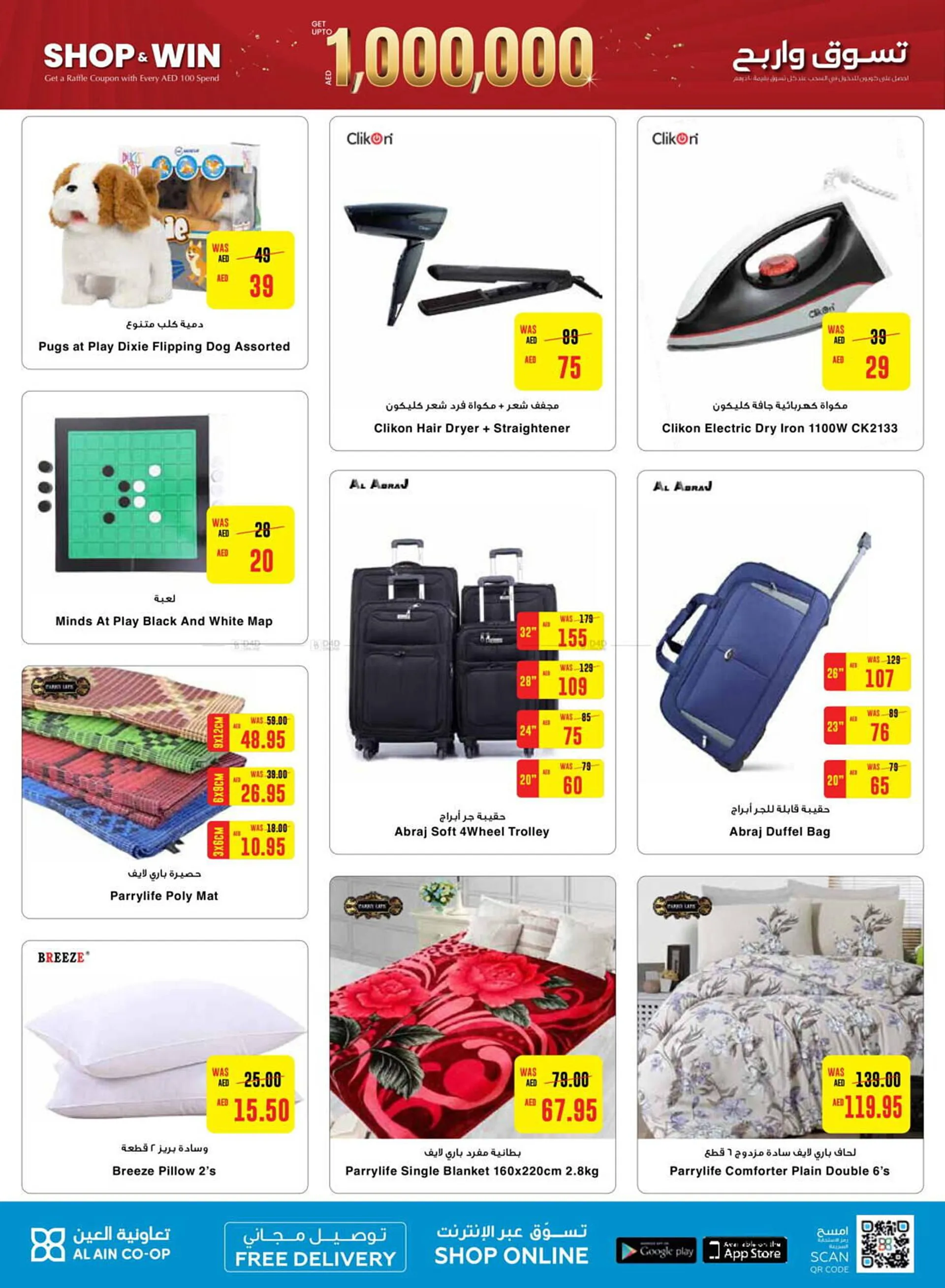 Al Ain Co-op catalogue from 24 October to 3 November 2024 - Offers page 18