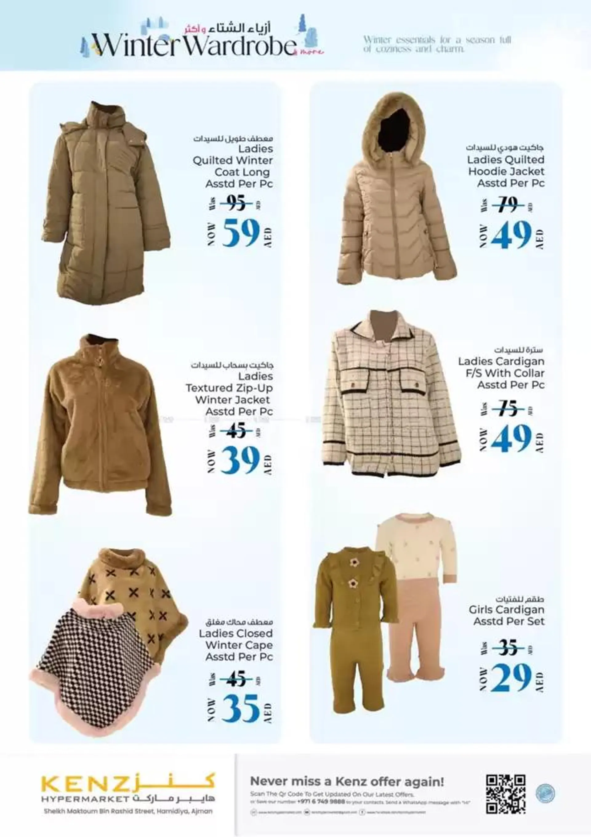 Winter Wardrobe from 28 December to 11 January 2025 - Offers page 4