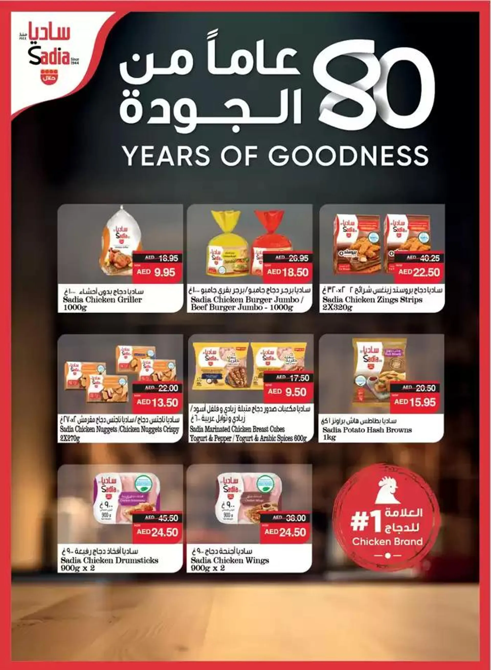 Spar promotion from 12 January to 19 January 2025 - Offers page 20