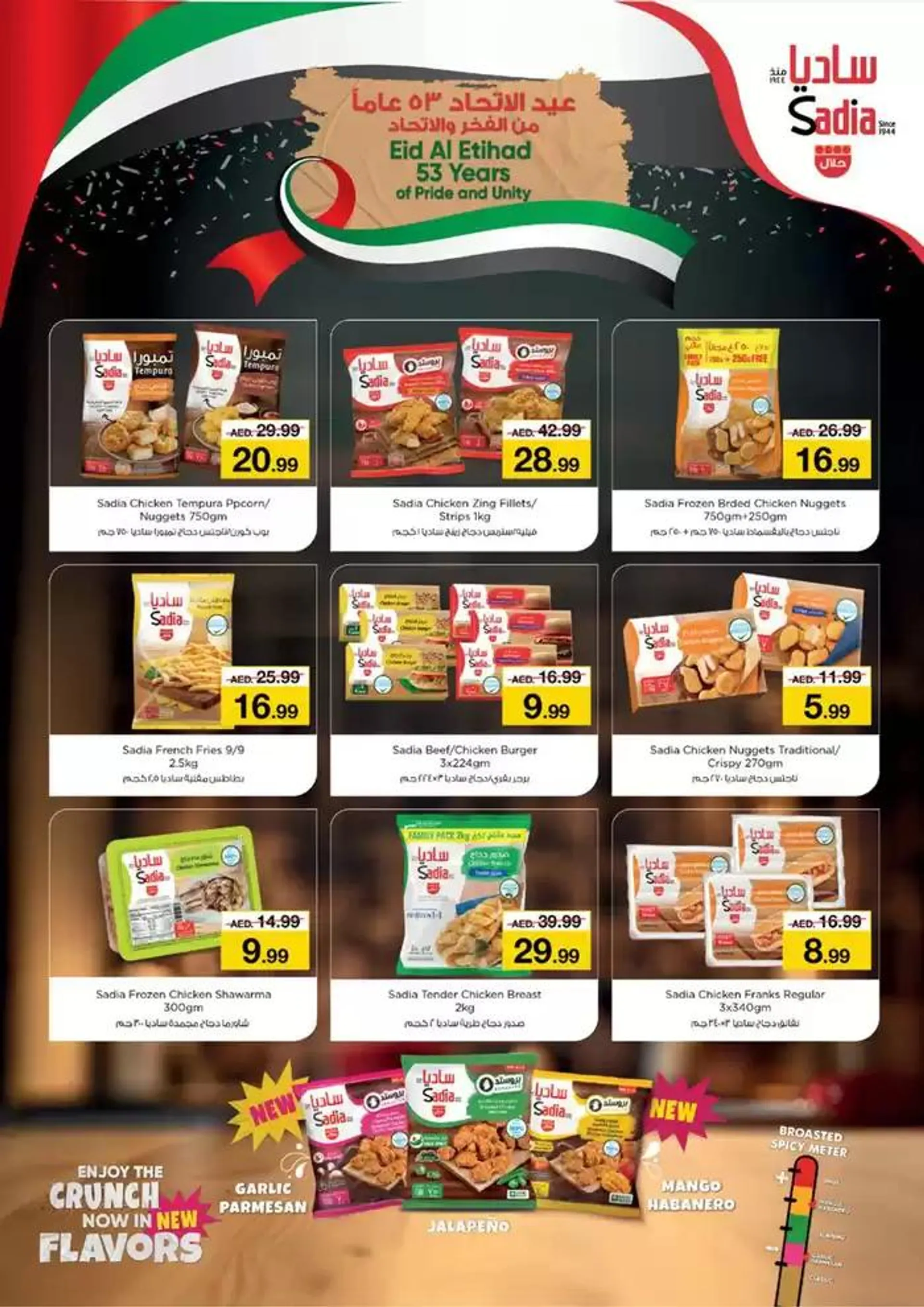 Offers for bargain hunters from 28 November to 2 December 2024 - Offers page 11