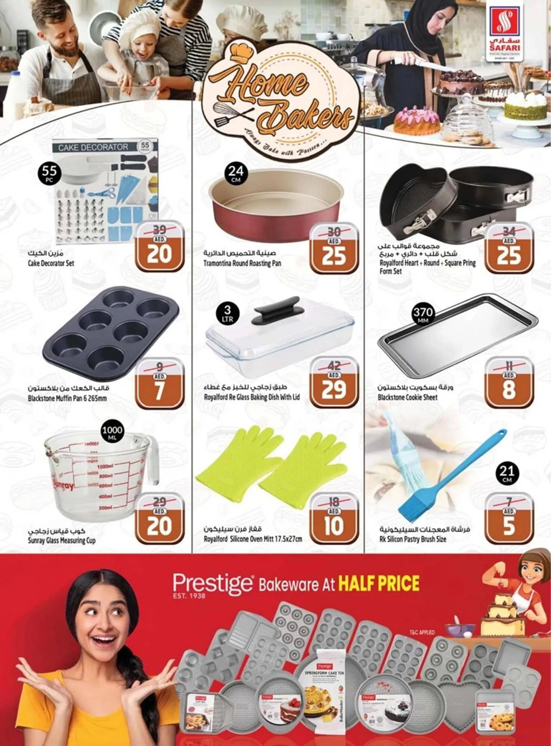 Safari Hypermarket catalogue from 12 December to 27 April 2025 - Offers page 19