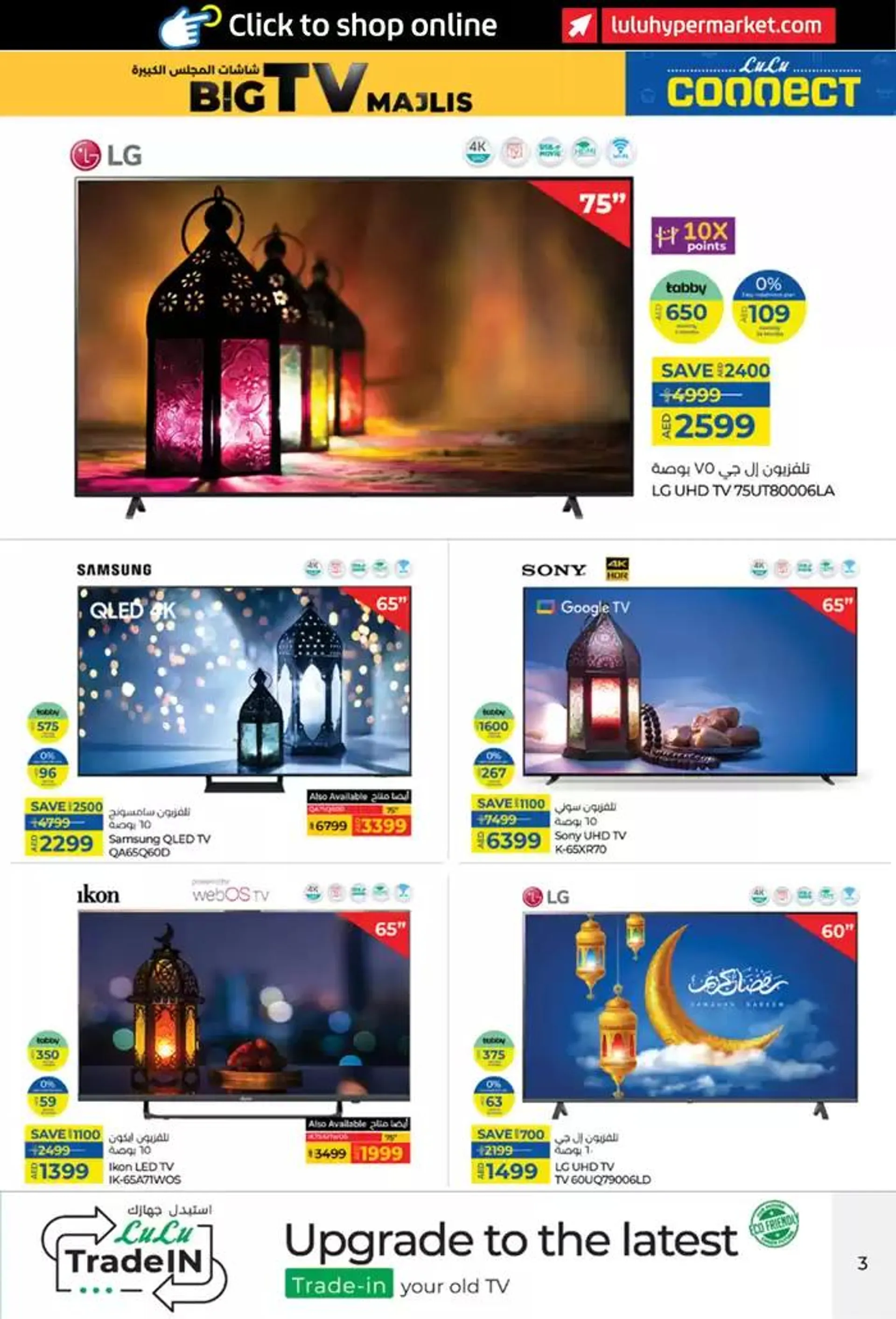 Ramadan Savers! Uae from 28 February to 13 March 2025 - Offers page 3