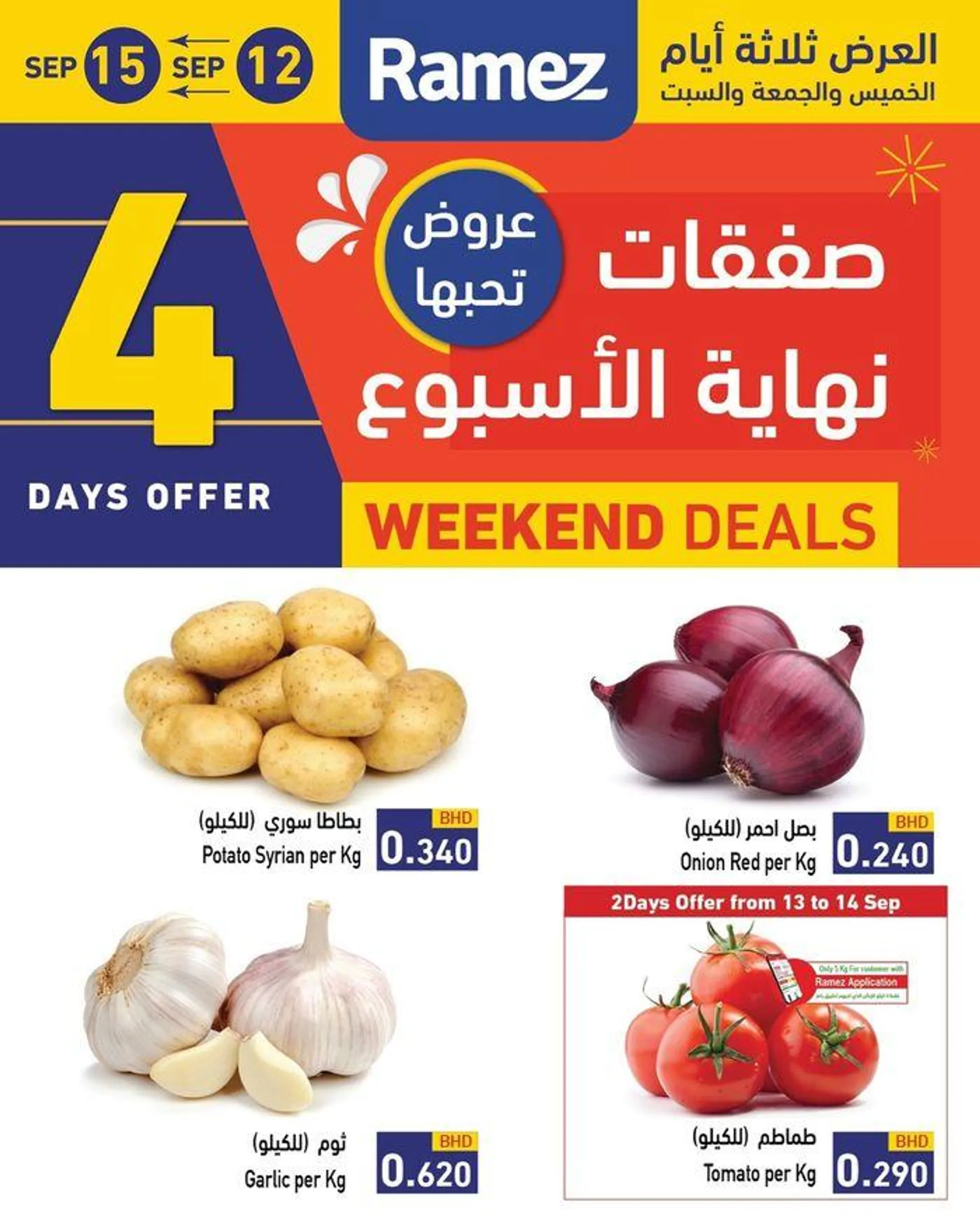 Wide selection of offers - 8