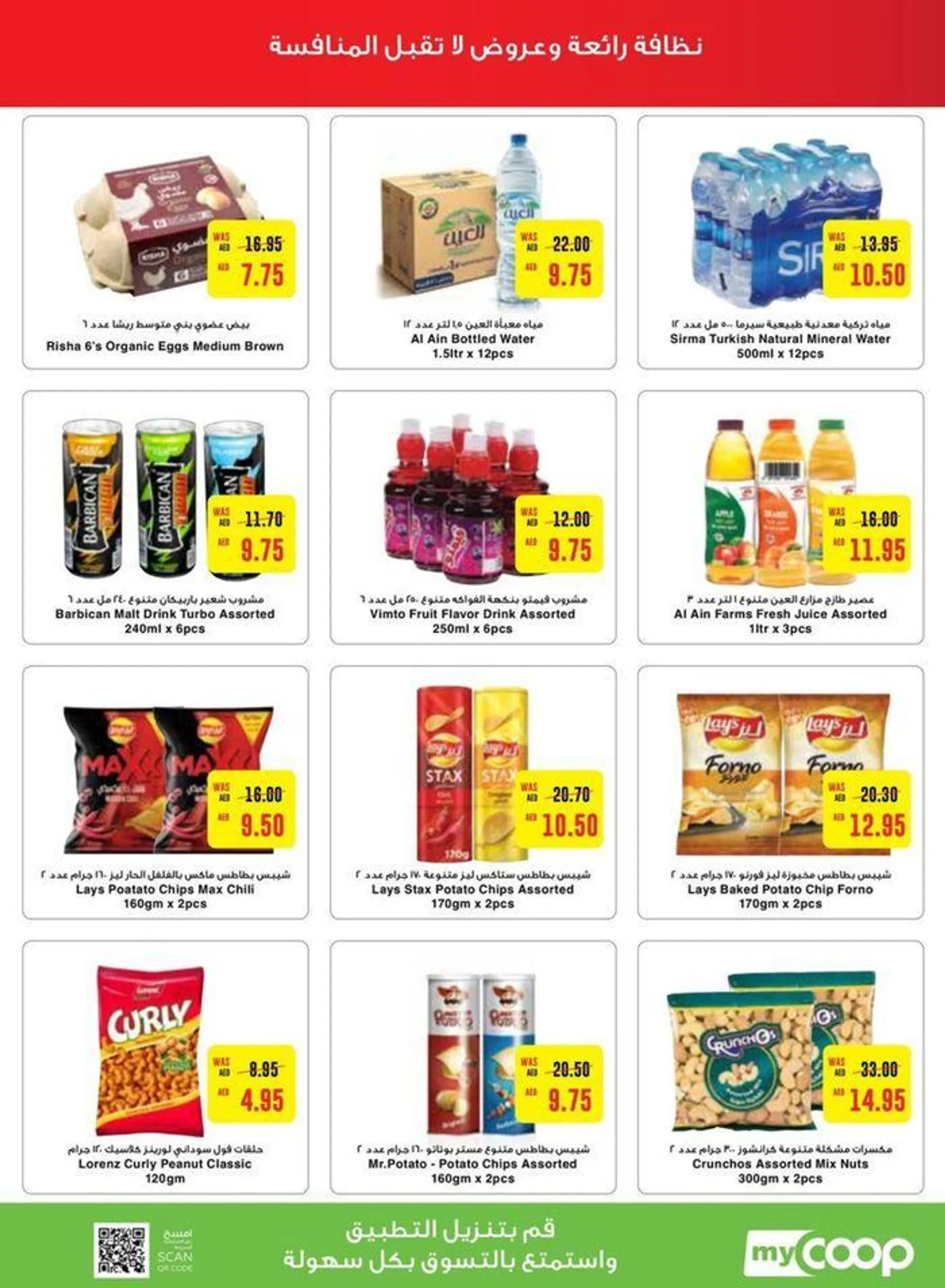 Great discounts on selected products from 20 September to 4 October 2024 - Offers page 29