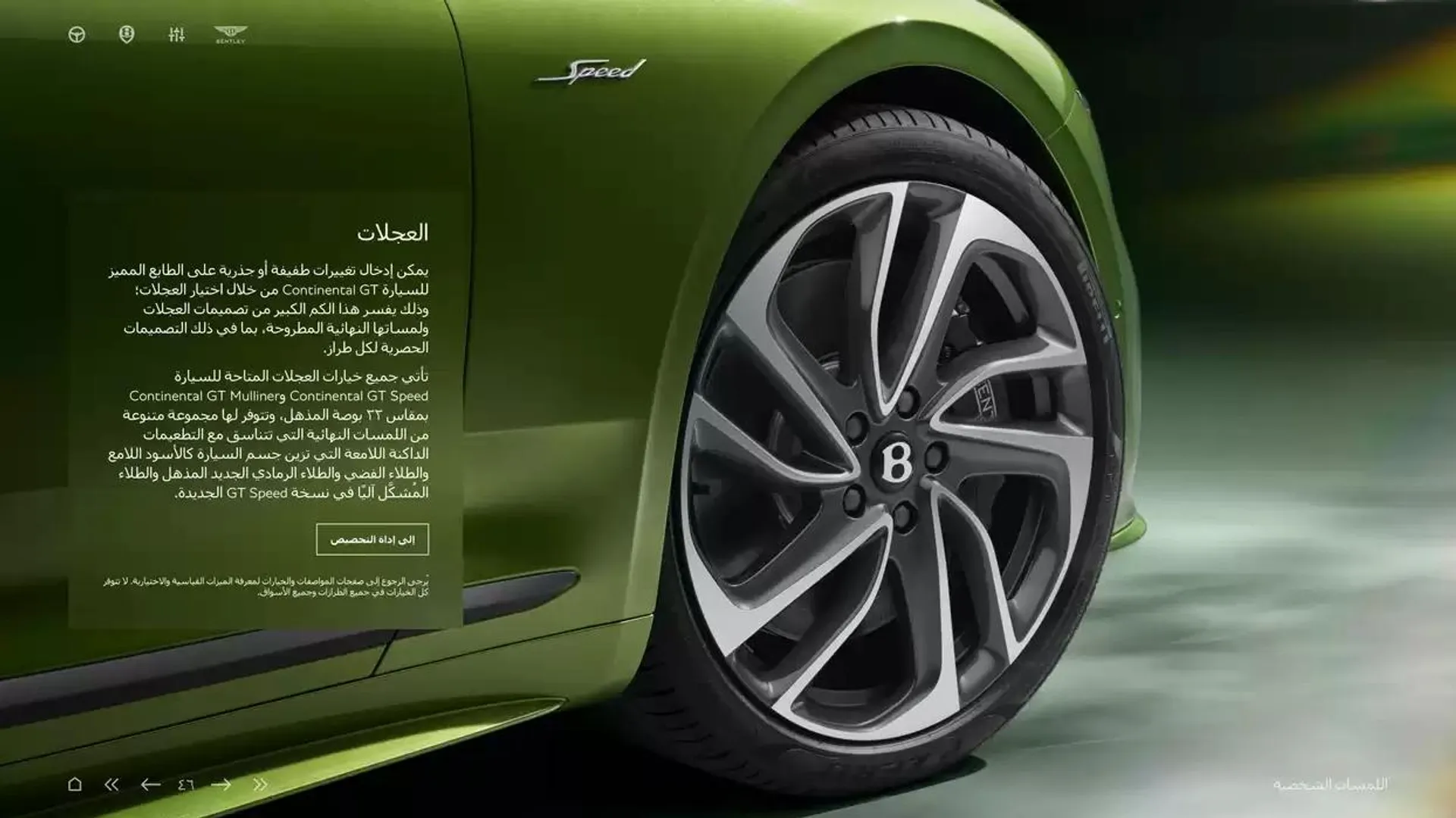 Continental GT C from 5 November to 30 April 2025 - Offers page 46