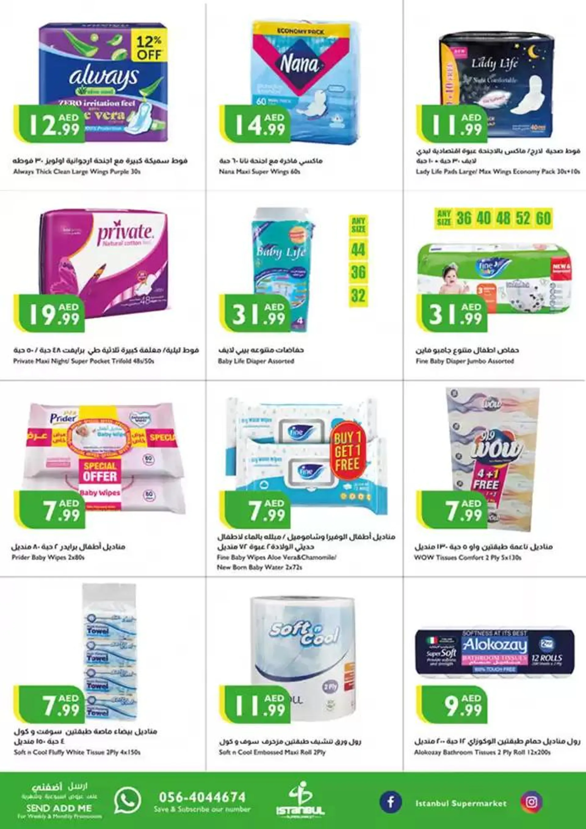 Istanbul Supermarket promotion from 30 January to 13 February 2025 - Offers page 8