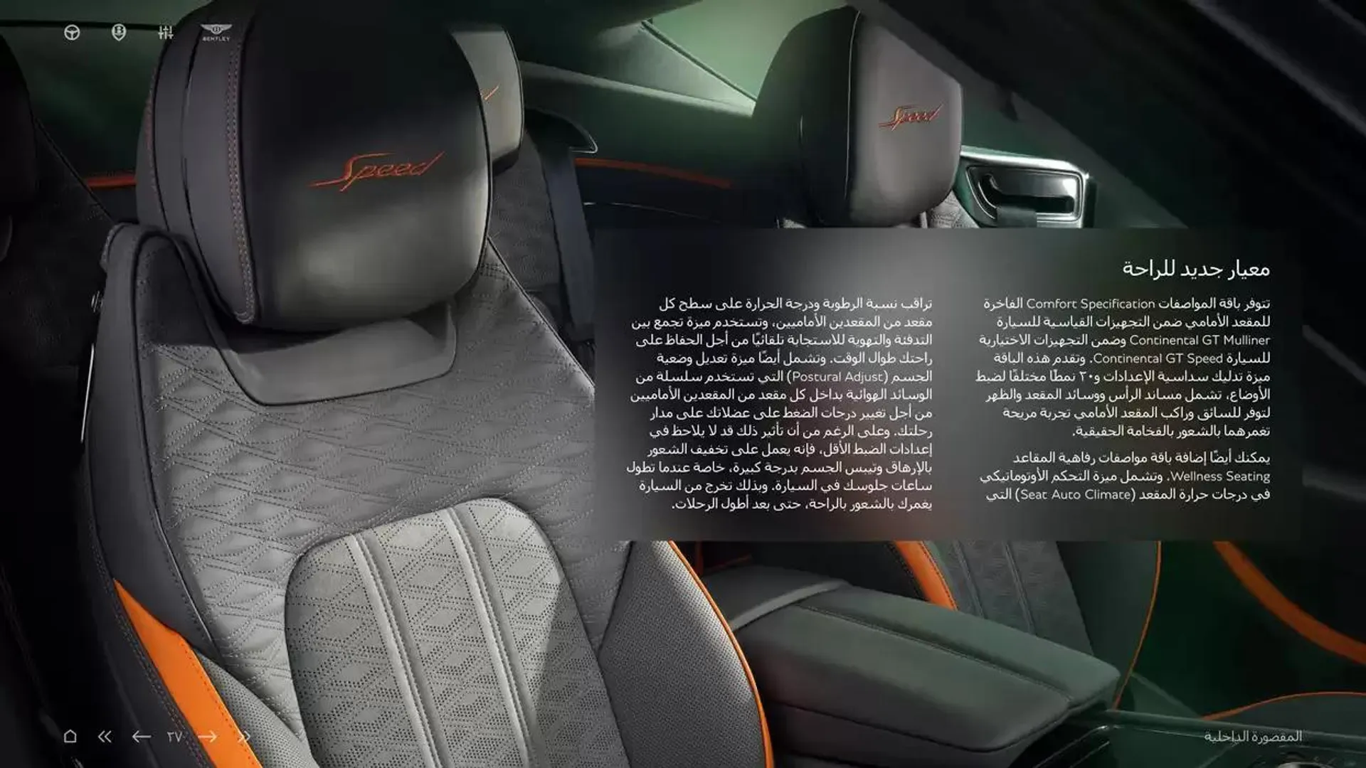 Continental GT C from 5 November to 30 April 2025 - Offers page 27