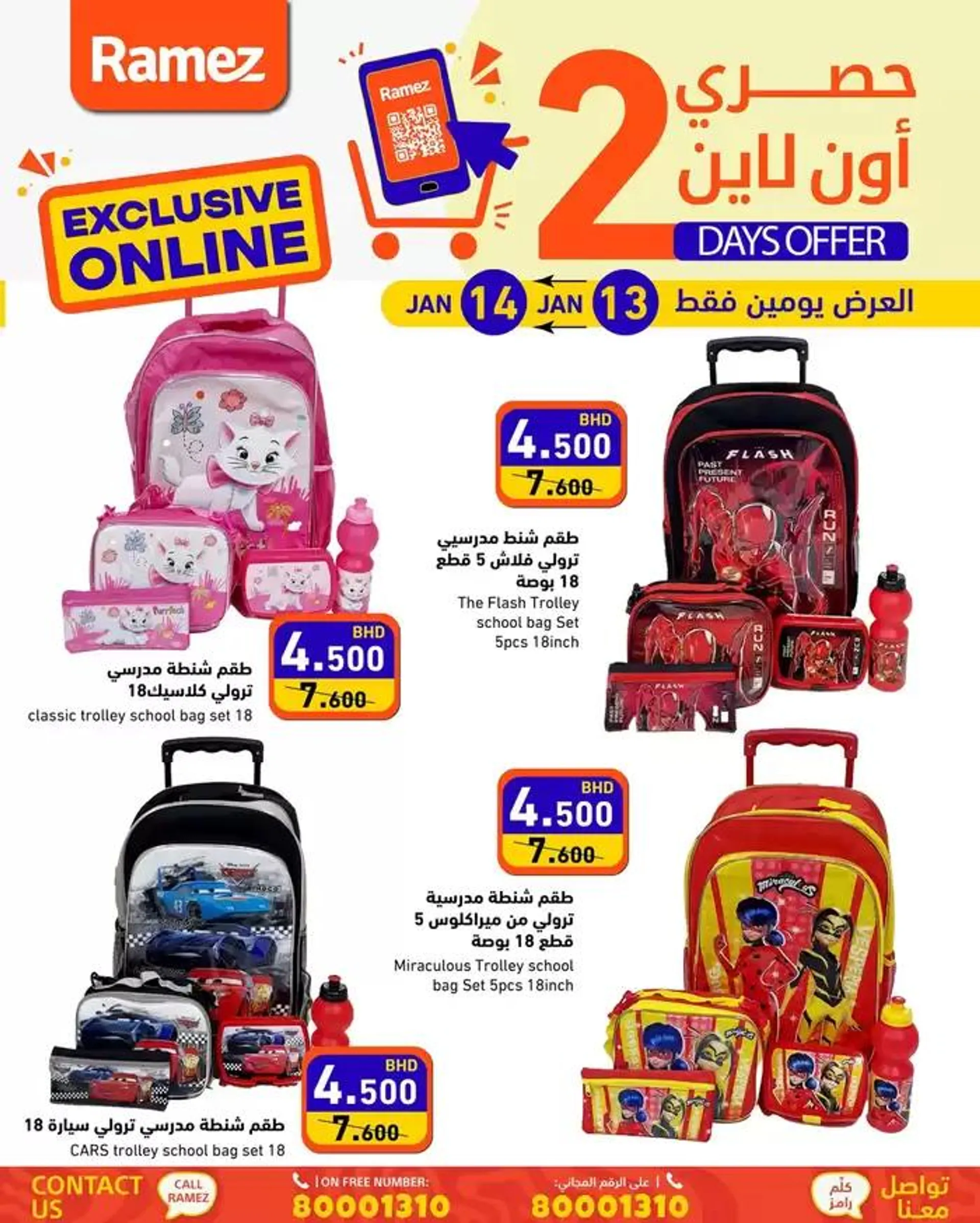 Discounts and promotions from 13 January to 20 January 2025 - Offers page 4