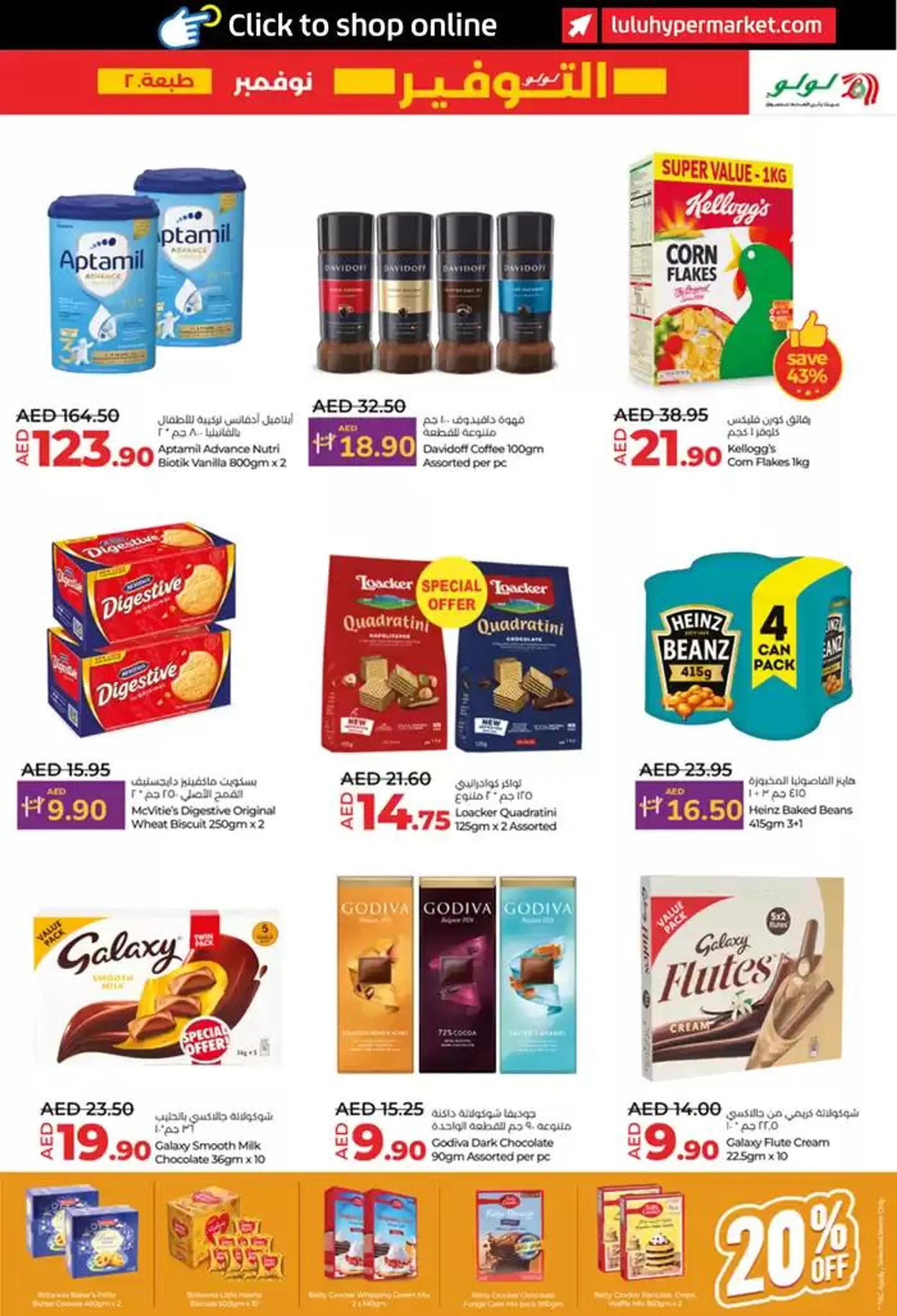 Lulu Saver AUH from 22 November to 6 December 2024 - Offers page 3