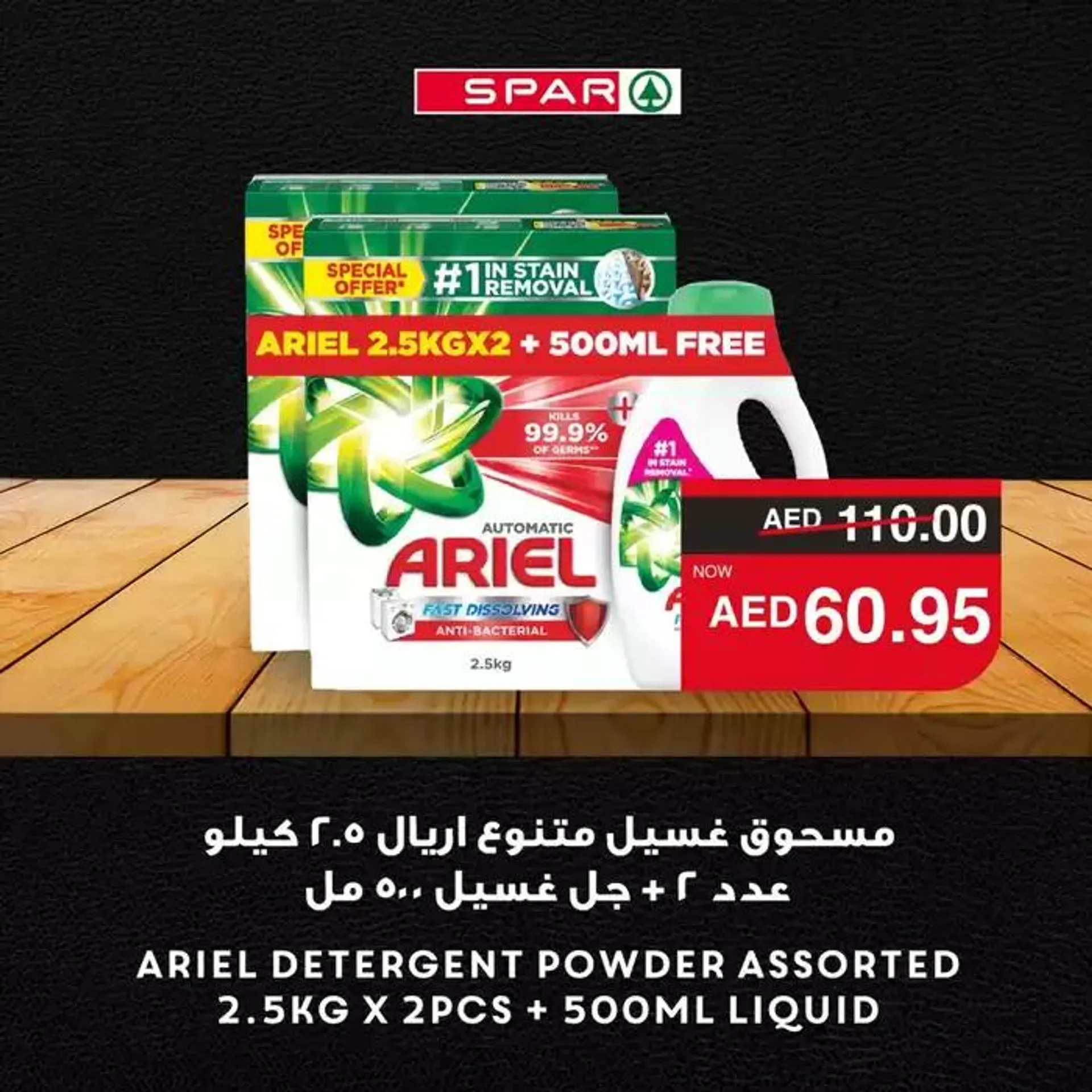 Spar promotion from 17 November to 1 December 2024 - Offers page 5