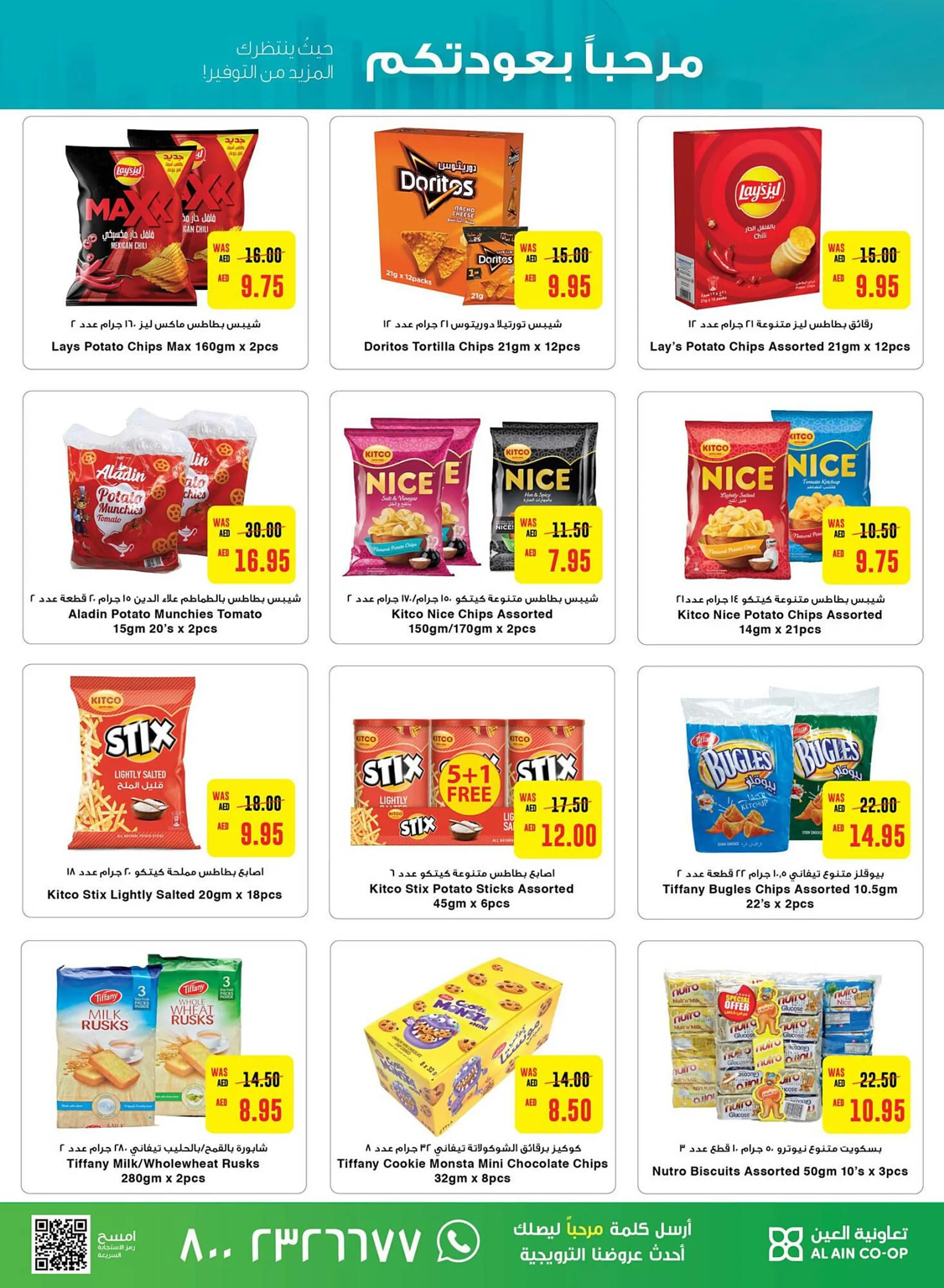 Al Ain Co-op catalogue from 29 August to 4 September 2024 - Offers page 7