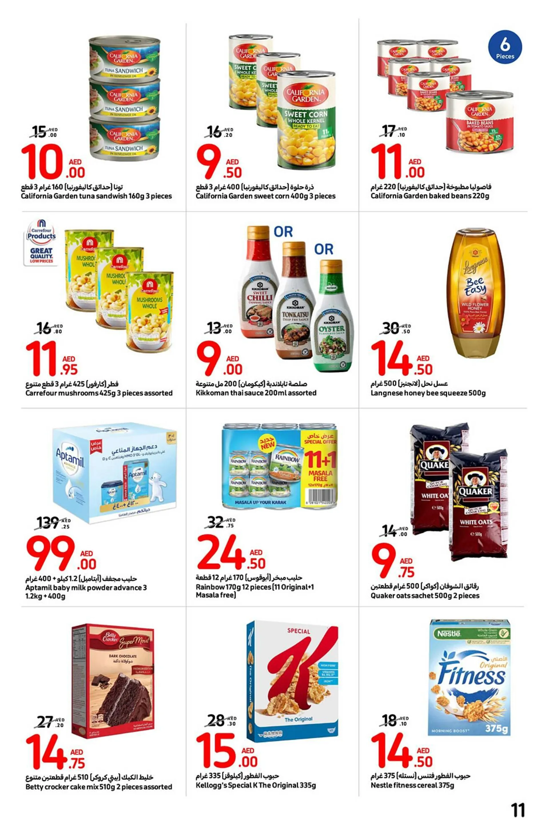 Carrefour catalogue - 11