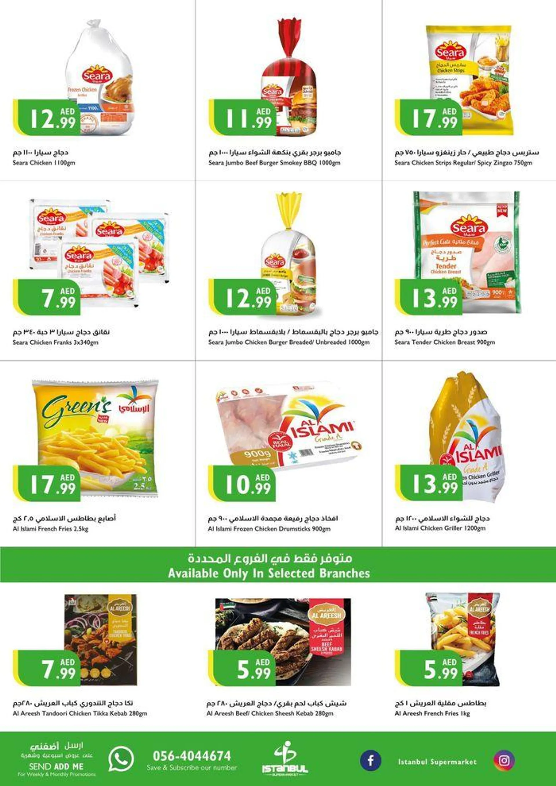 Special offers for you from 9 August to 23 August 2024 - Offers page 2