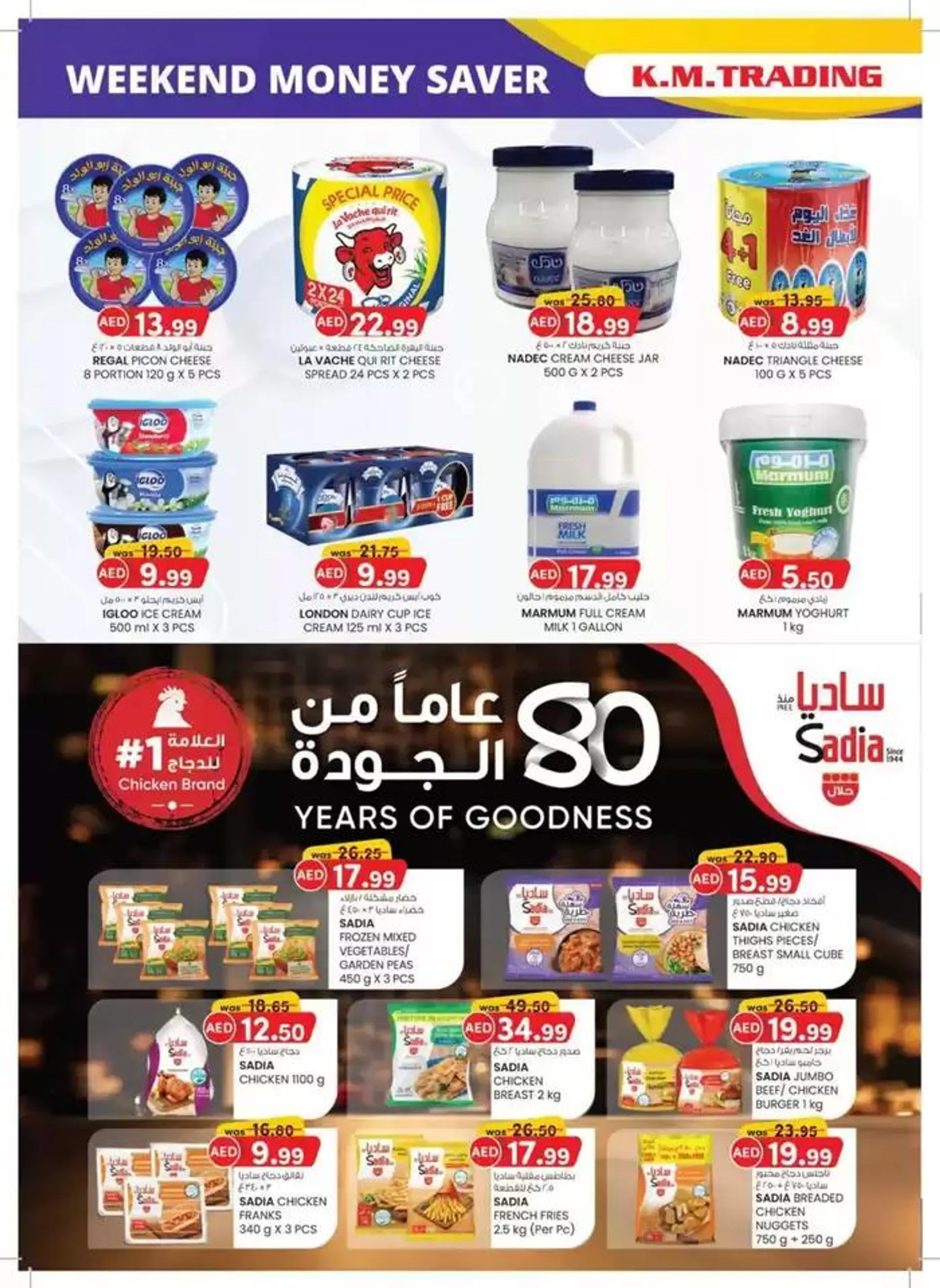 Weekend Money Saver - Fujairah from 16 January to 26 January 2025 - Offers page 6